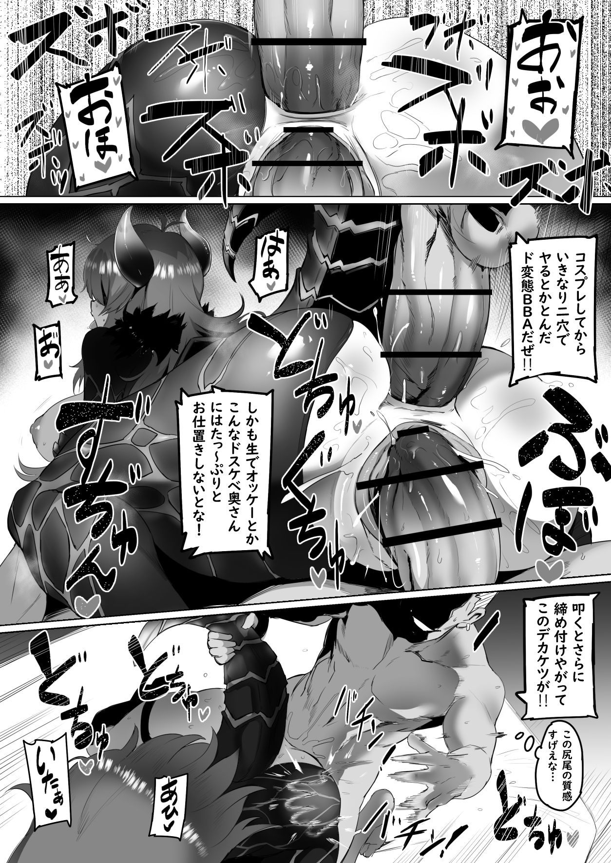 Nijimanji 2 page 23