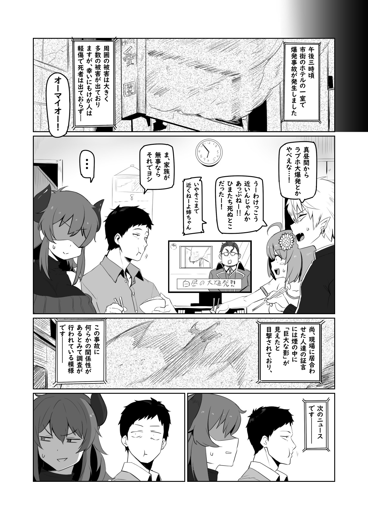Nijimanji 2 page 25