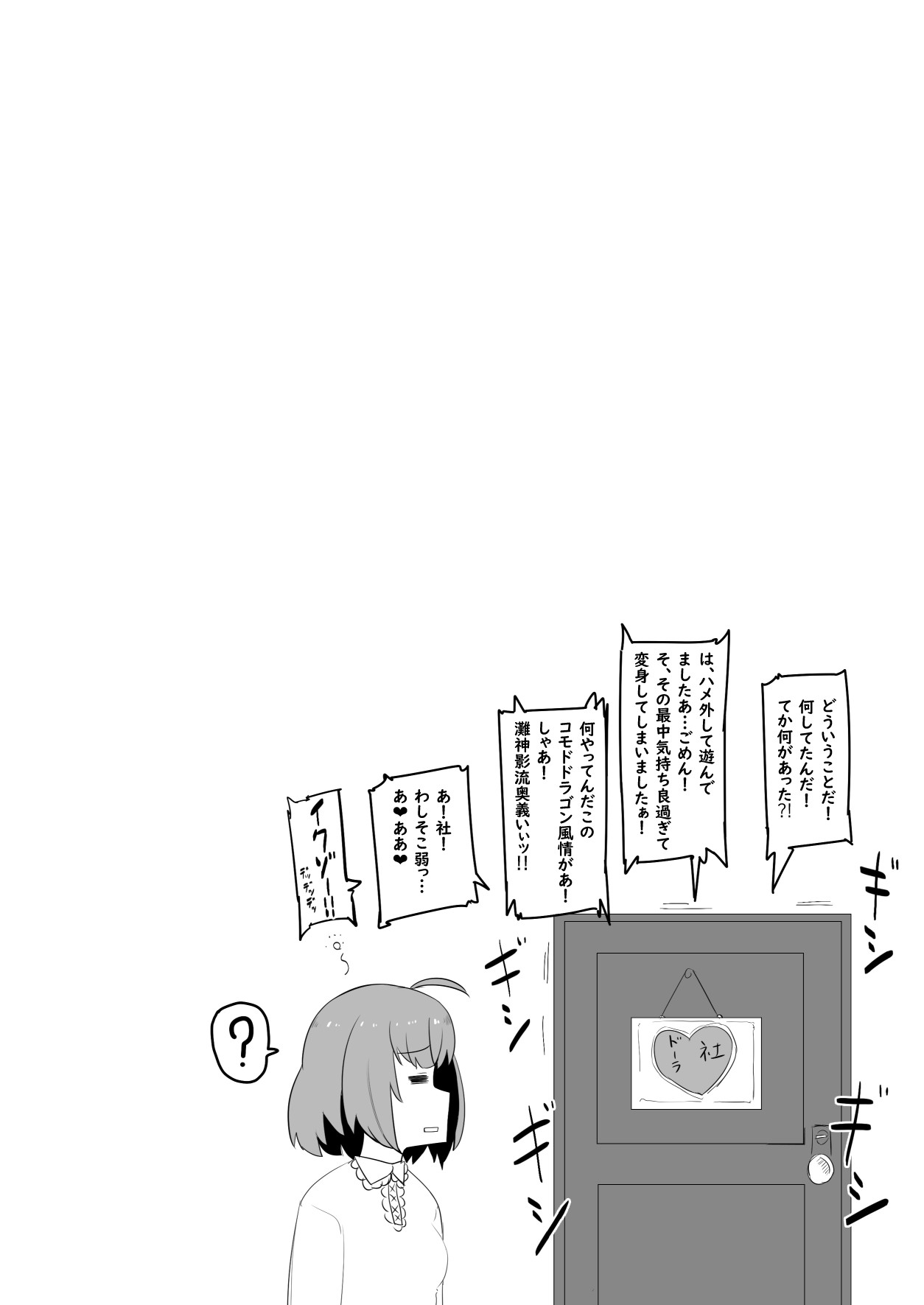 Nijimanji 2 page 26