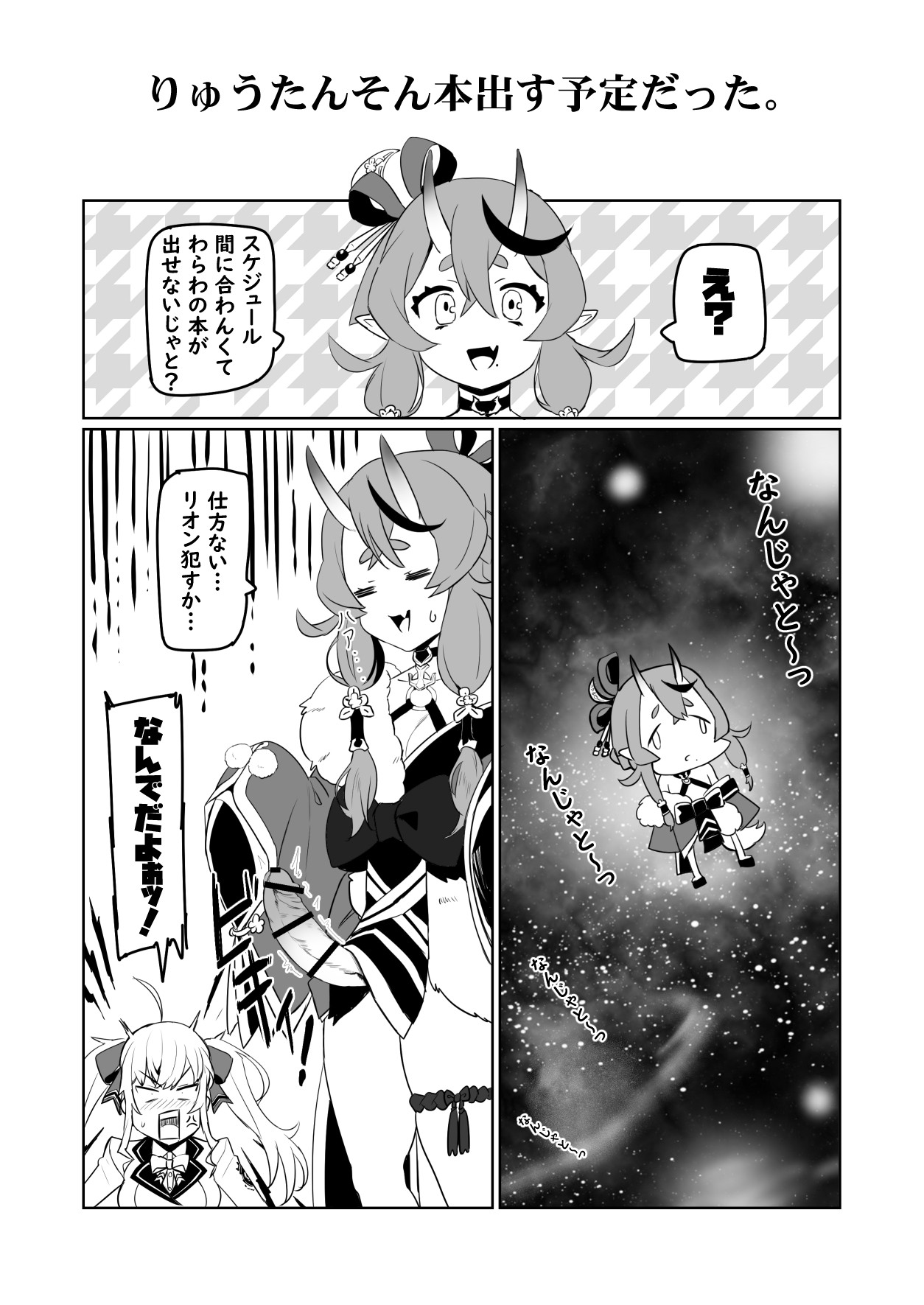 Nijimanji 2 page 27