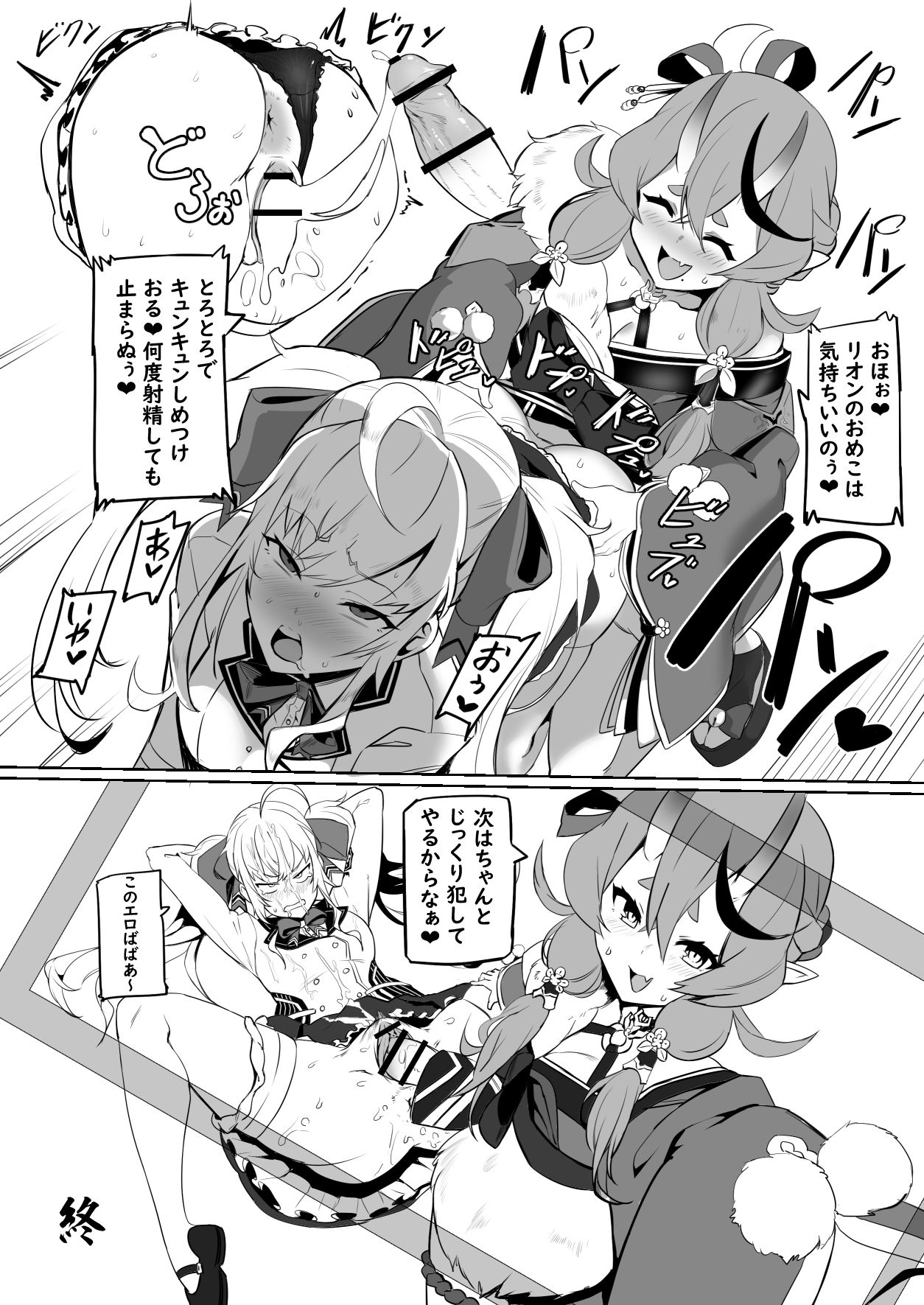 Nijimanji 2 page 28