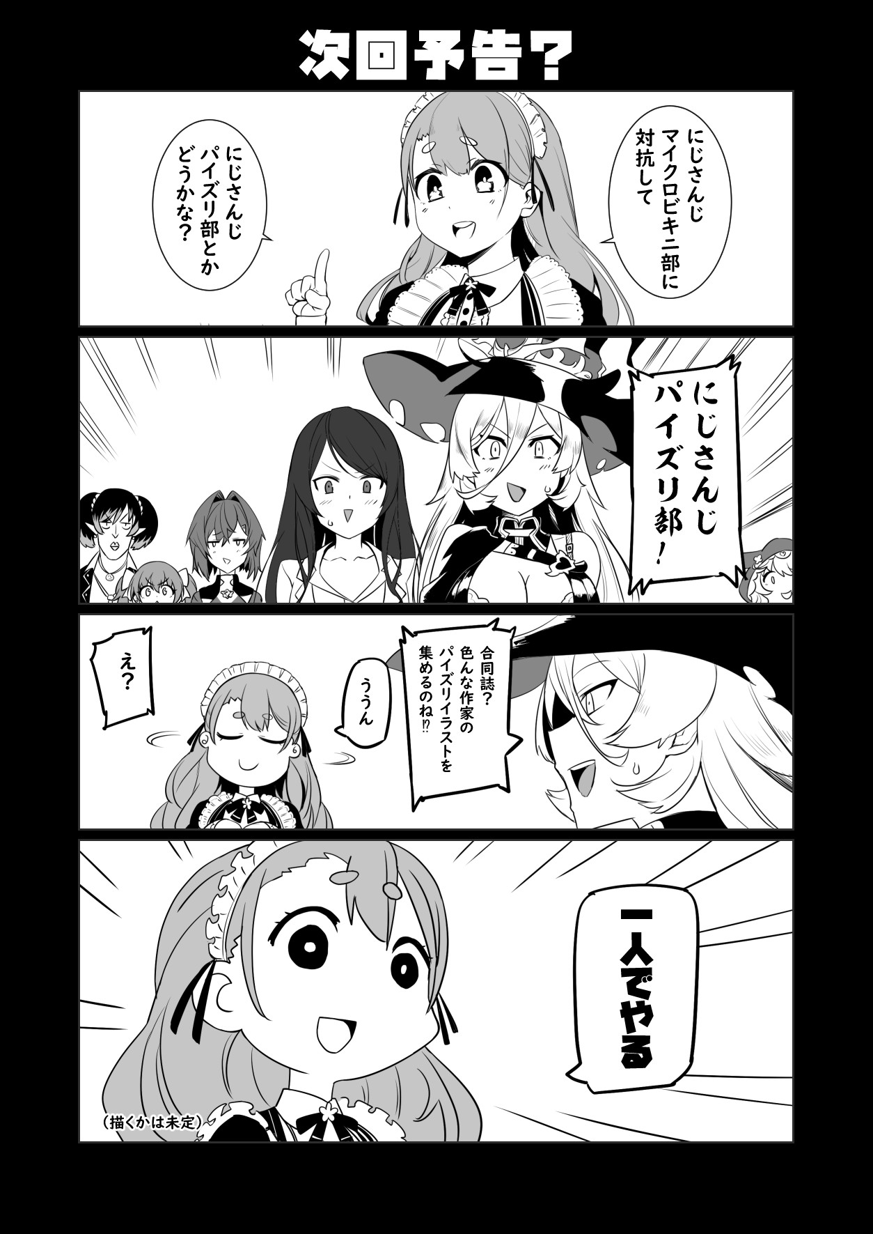 Nijimanji 2 page 29