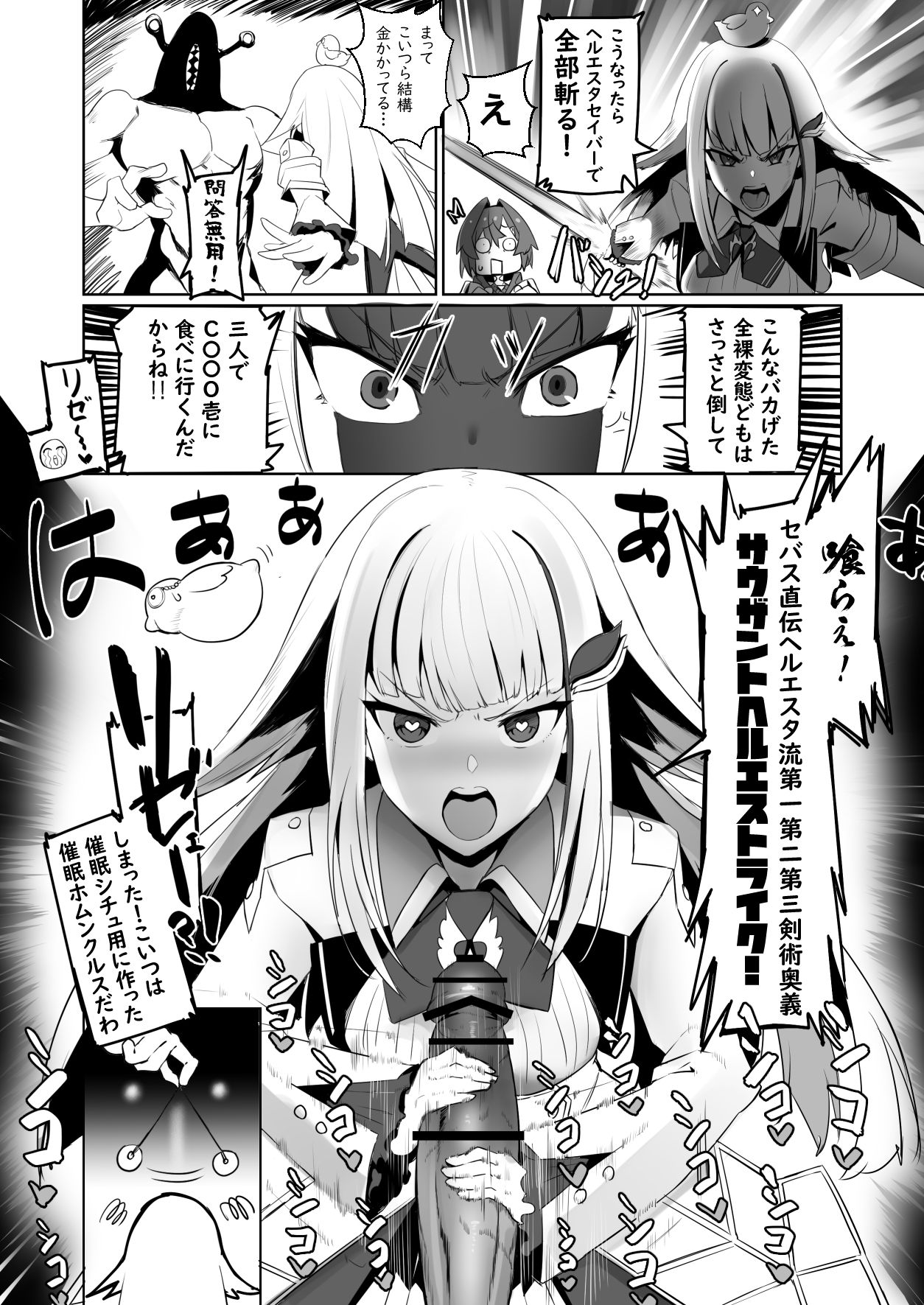 Nijimanji 2 page 5