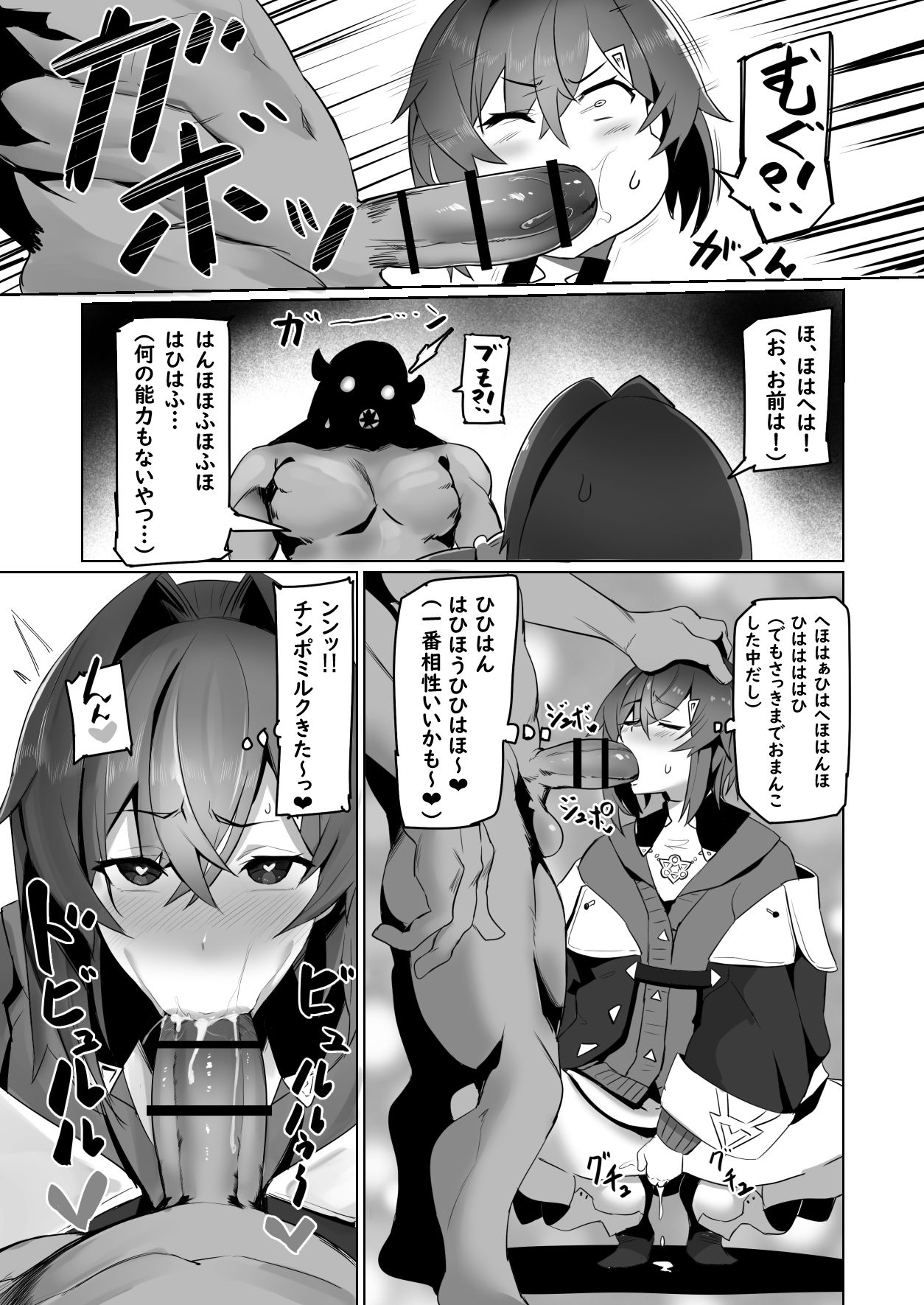 Nijimanji 2 page 6
