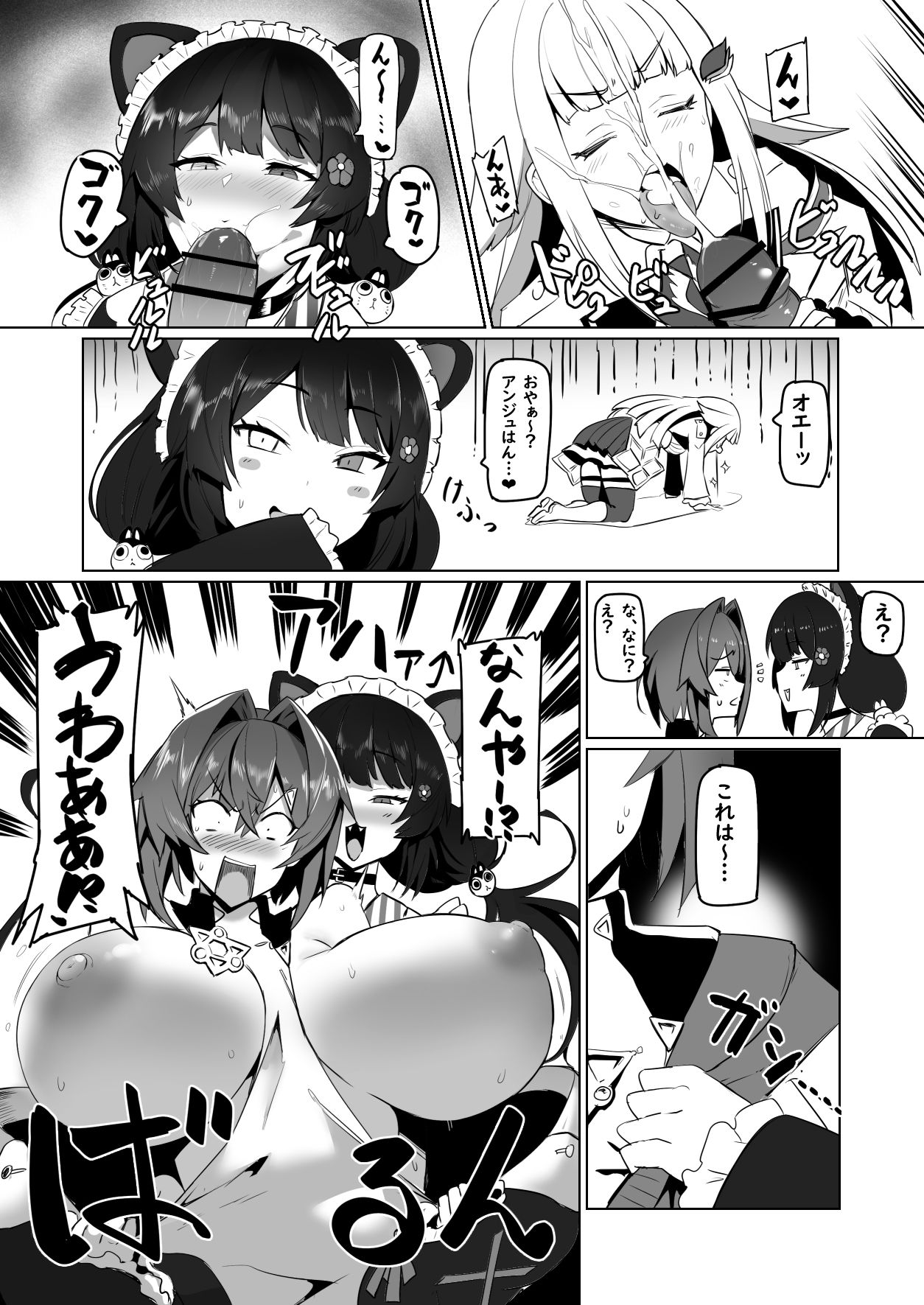 Nijimanji 2 page 7