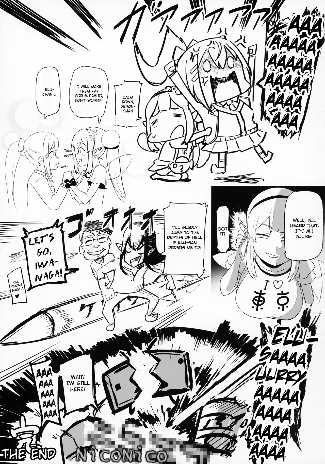 Nijimanji page 12