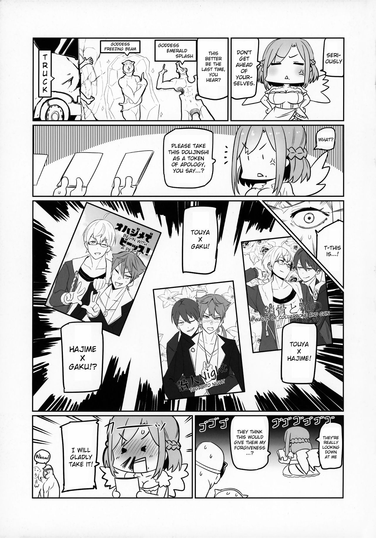 Nijimanji page 26