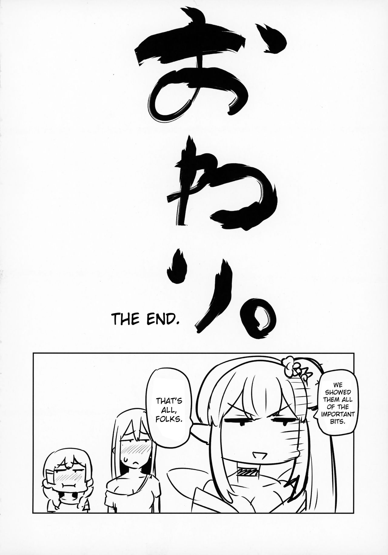 Nijimanji page 31