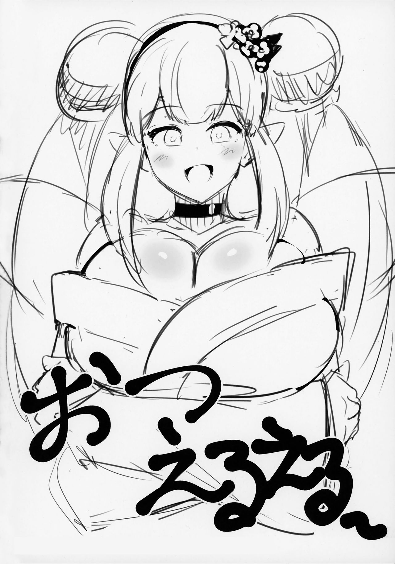 Nijimanji page 33