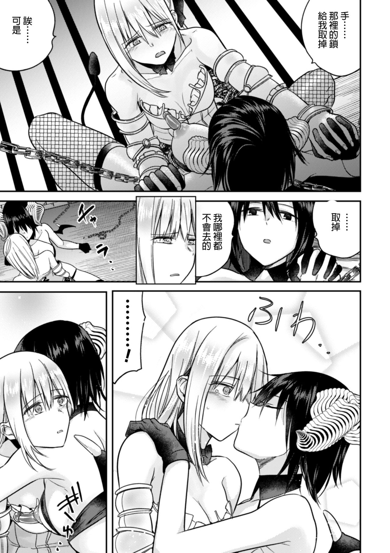 Nijuu Rasen no Inma page 22