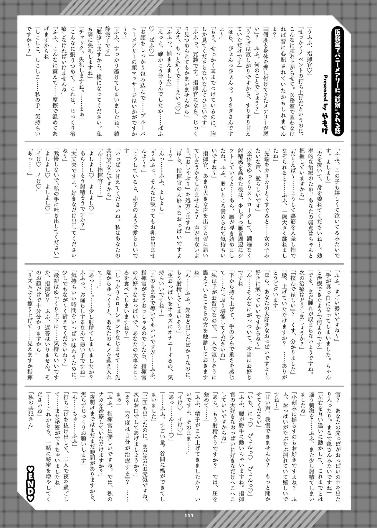 NIKKE Icha Love Ero Goudou "NIKKE☆Lover" page 113