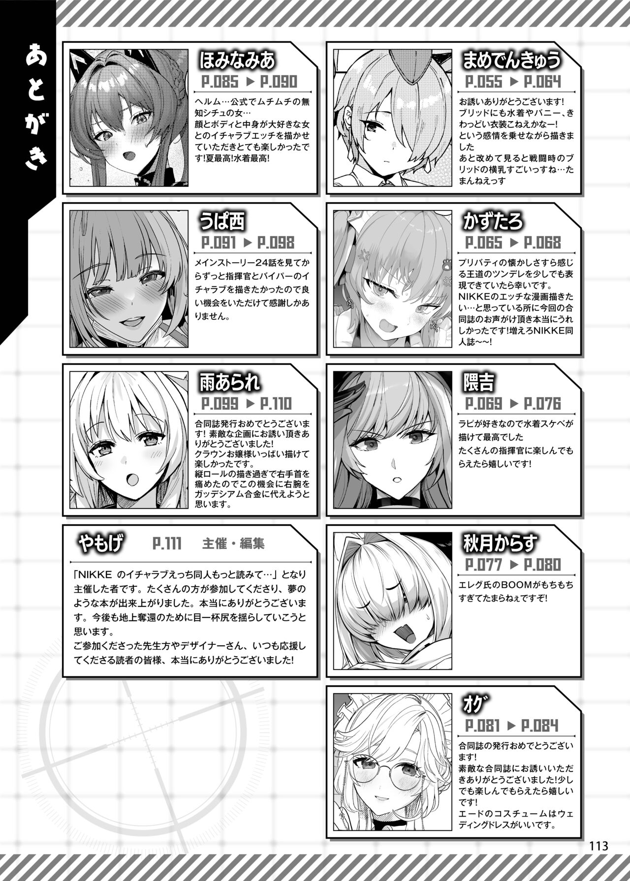 NIKKE Icha Love Ero Goudou "NIKKE☆Lover" page 115