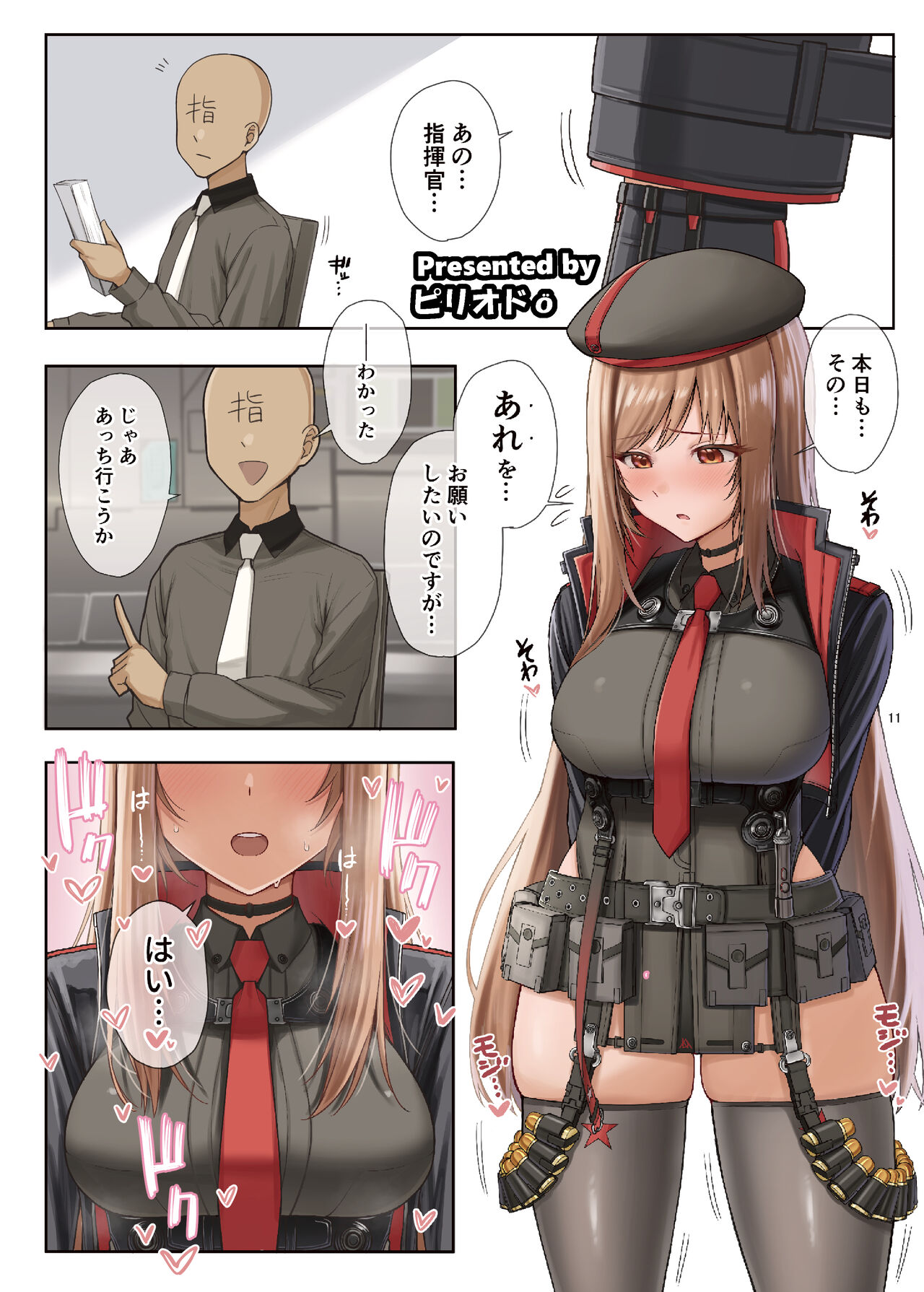 NIKKE Icha Love Ero Goudou "NIKKE☆Lover" page 13