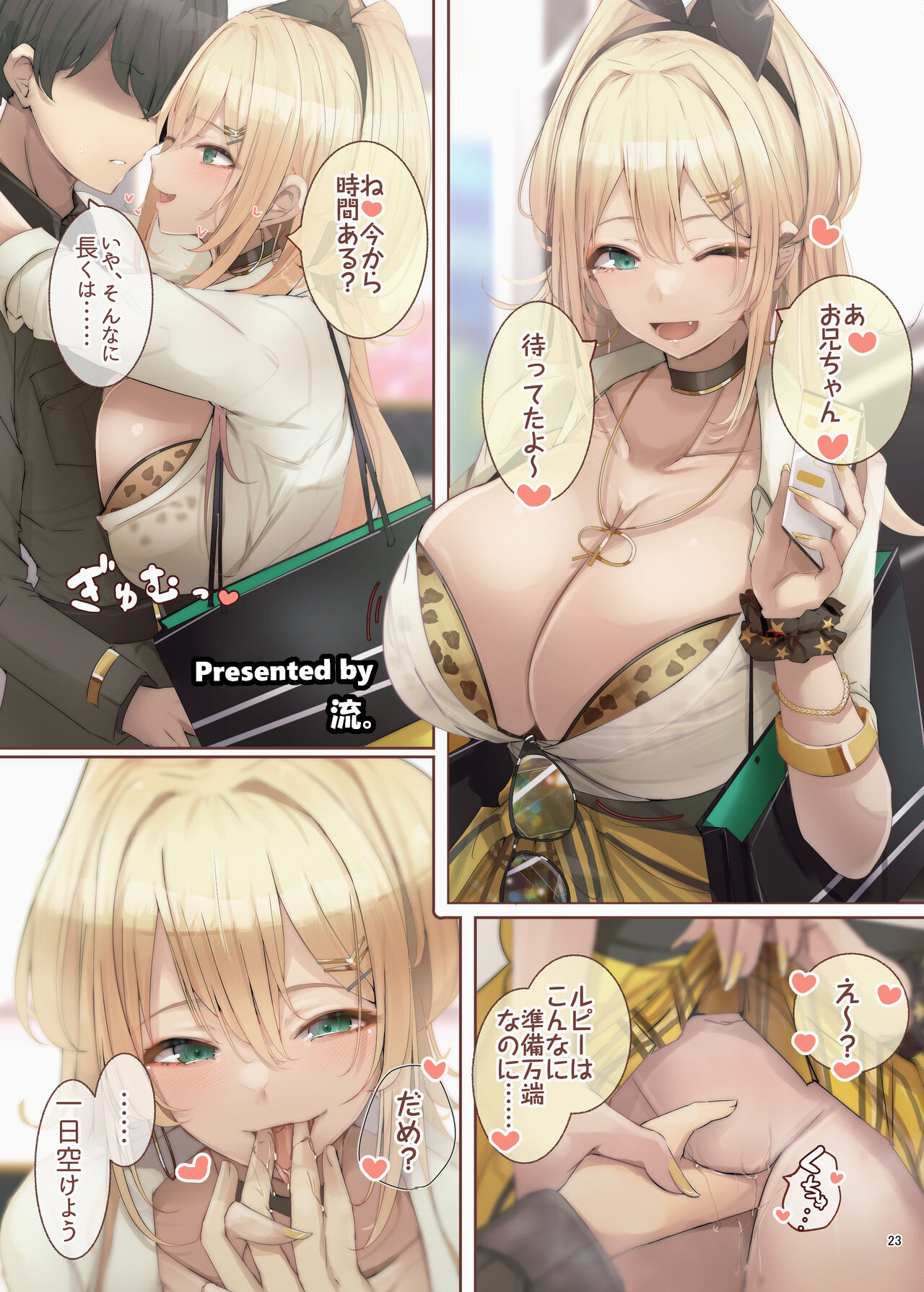 NIKKE Icha Love Ero Goudou "NIKKE☆Lover" page 25