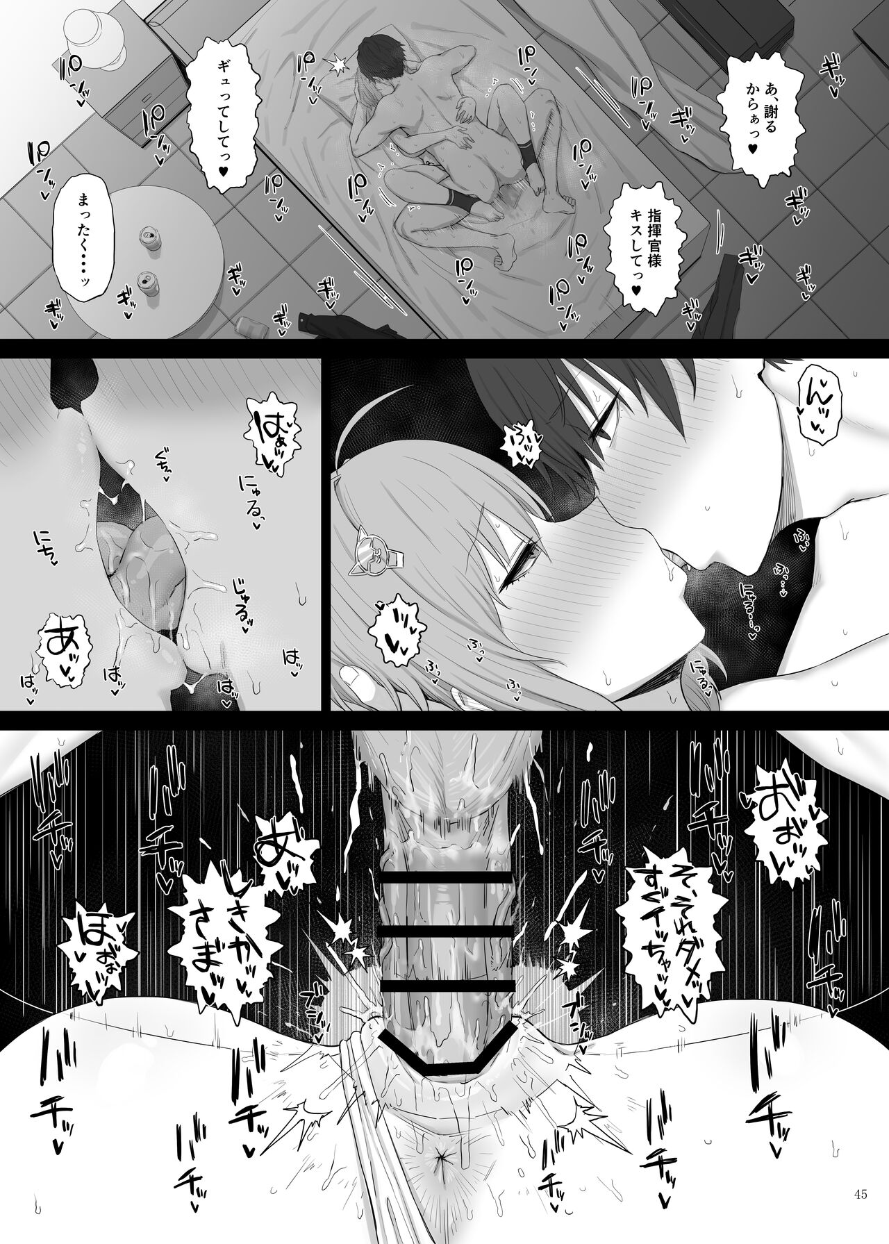 NIKKE Icha Love Ero Goudou "NIKKE☆Lover" page 47