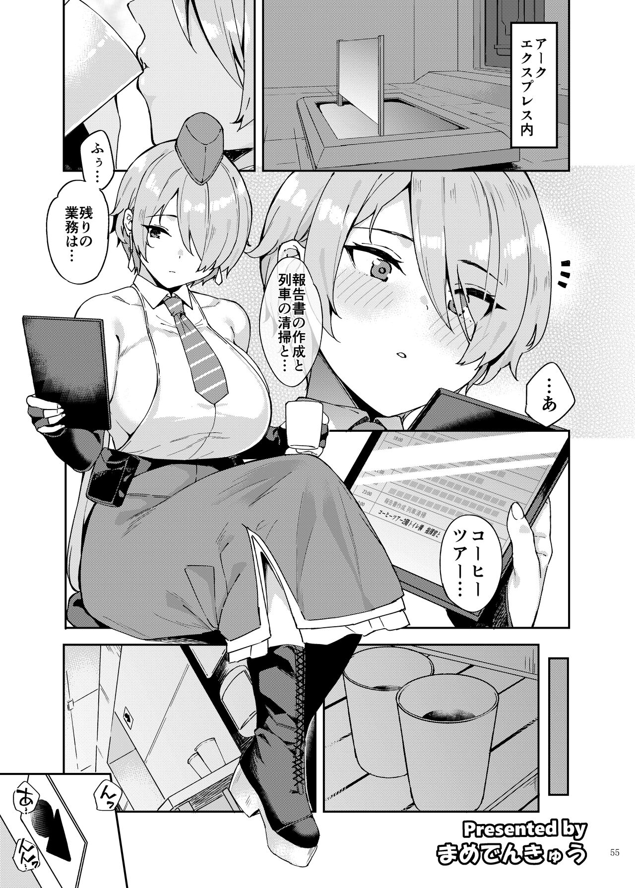 NIKKE Icha Love Ero Goudou "NIKKE☆Lover" page 57