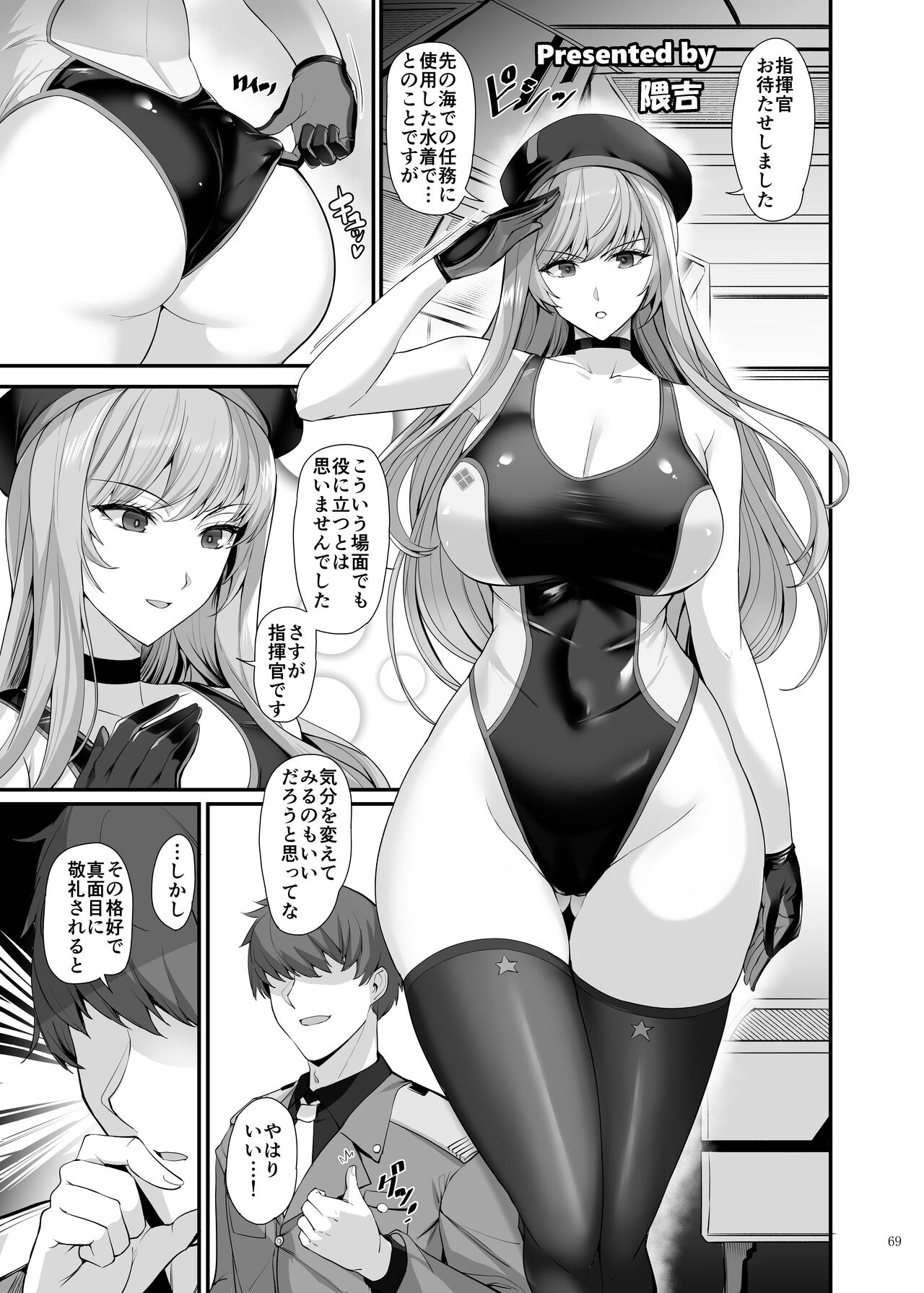 NIKKE Icha Love Ero Goudou "NIKKE☆Lover" page 71