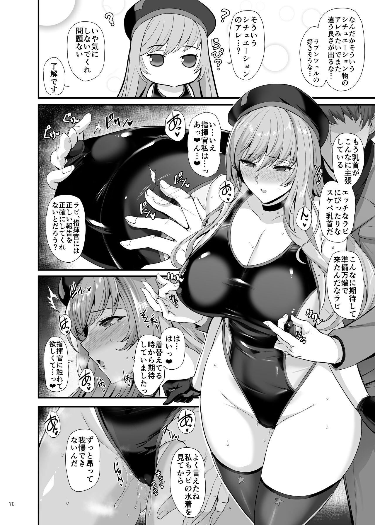 NIKKE Icha Love Ero Goudou "NIKKE☆Lover" page 72