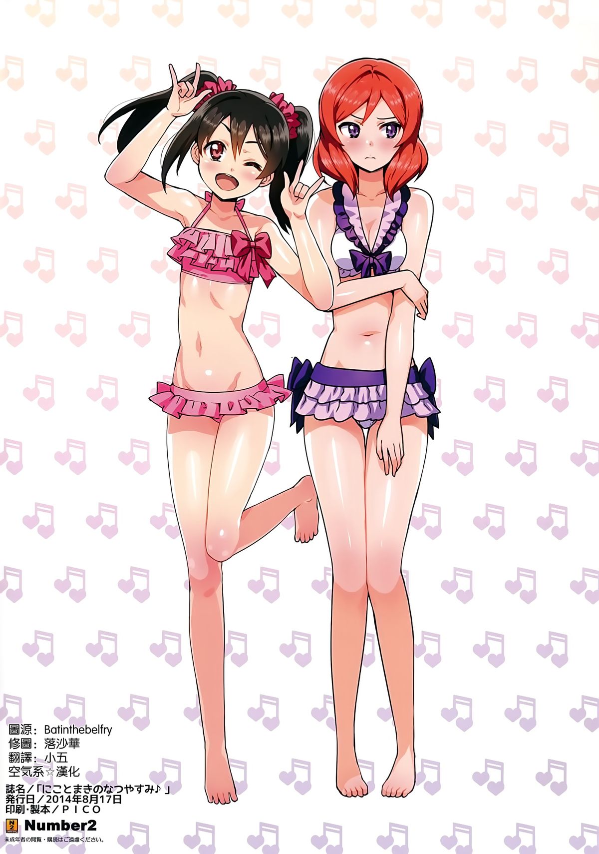 Niko and Maki's Summer Vacation page 16