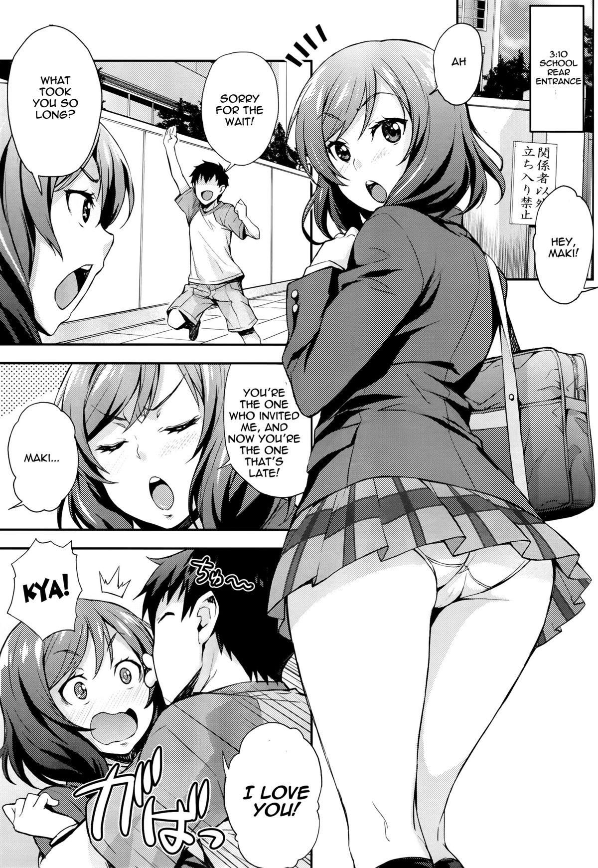 Niko Maki Nama Live♥ page 16