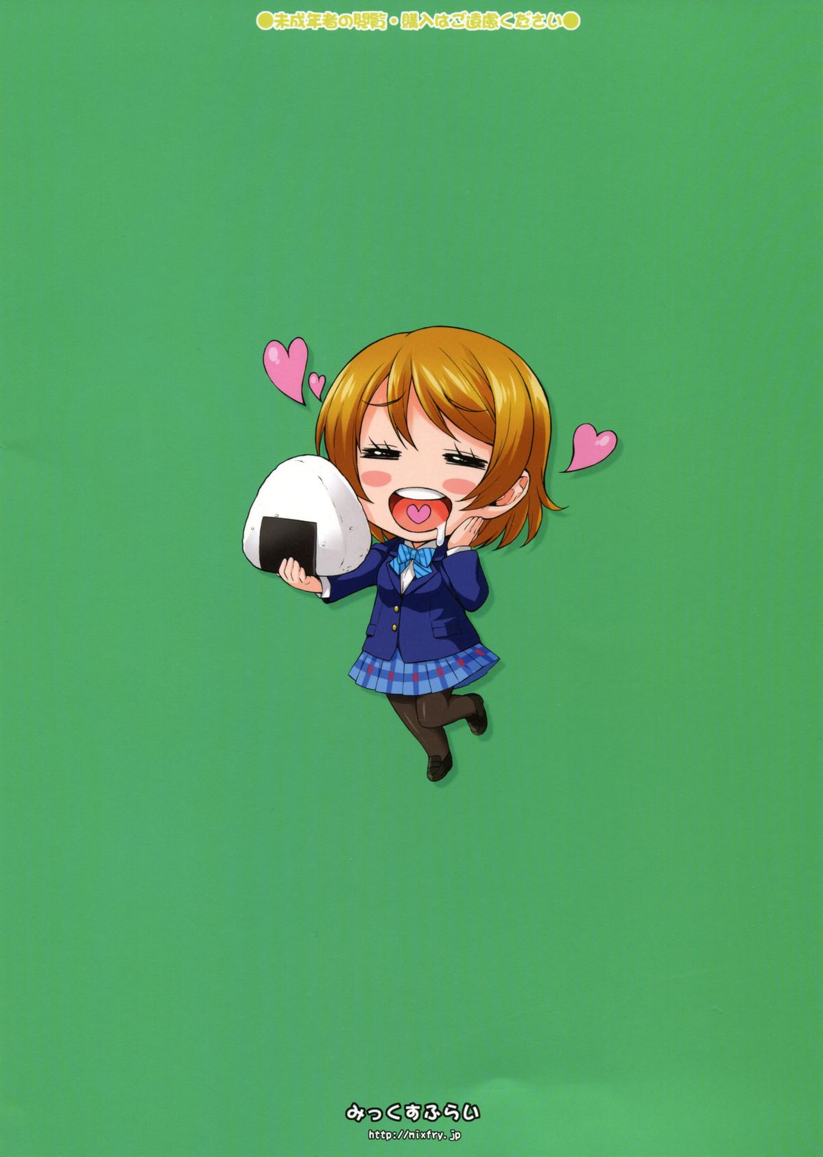 Niko Maki Nama Live♥ page 34