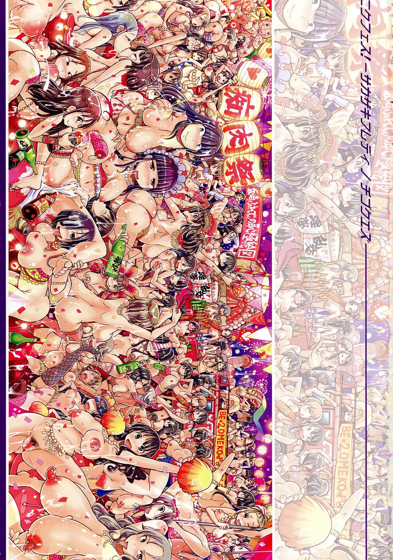 Niku Fes ~Sakazaki Freddie no Chigoku Ezu~ page 3