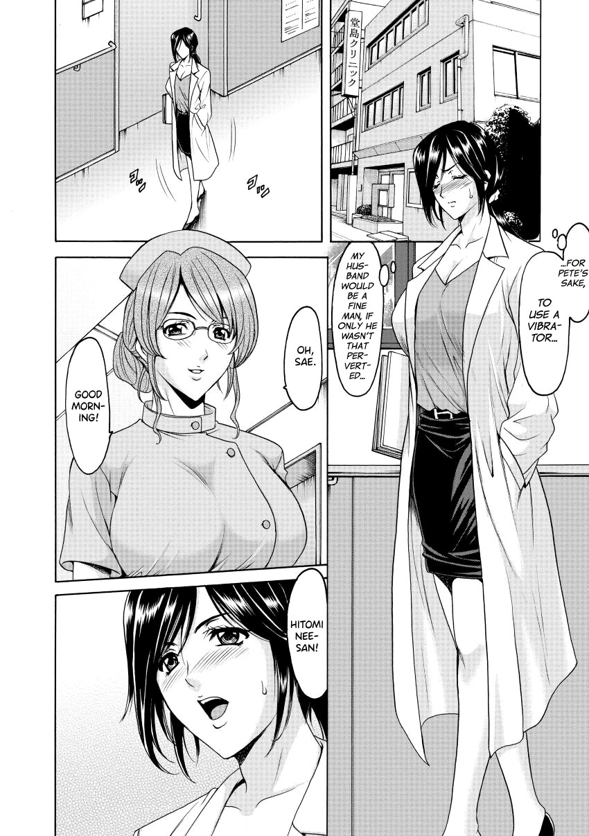 Niku Joi Gifu ni Ochita Teishuku Bizuma page 11