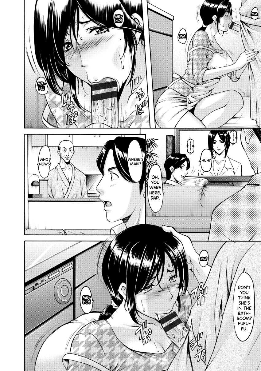 Niku Joi Gifu ni Ochita Teishuku Bizuma page 117