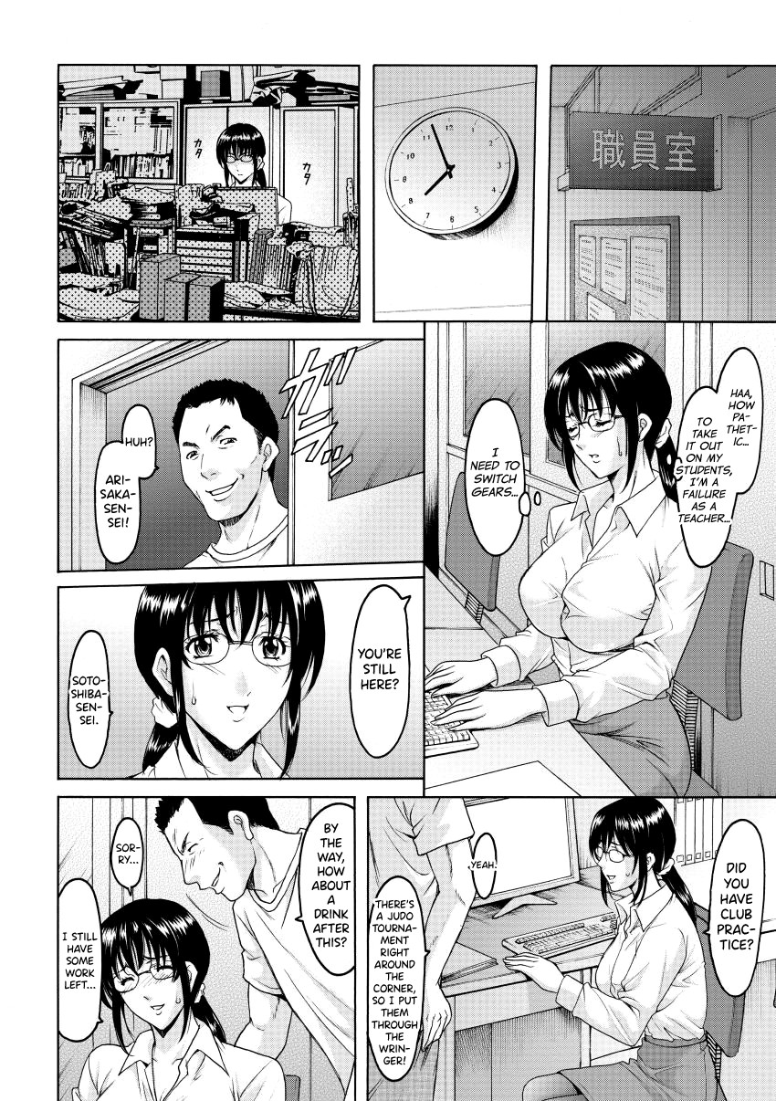 Niku Joi Gifu ni Ochita Teishuku Bizuma page 137