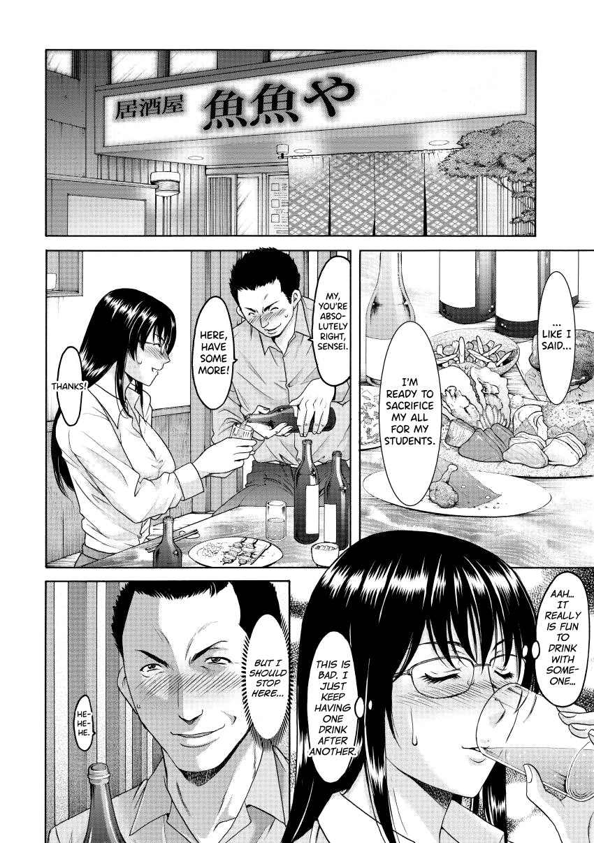 Niku Joi Gifu ni Ochita Teishuku Bizuma page 139