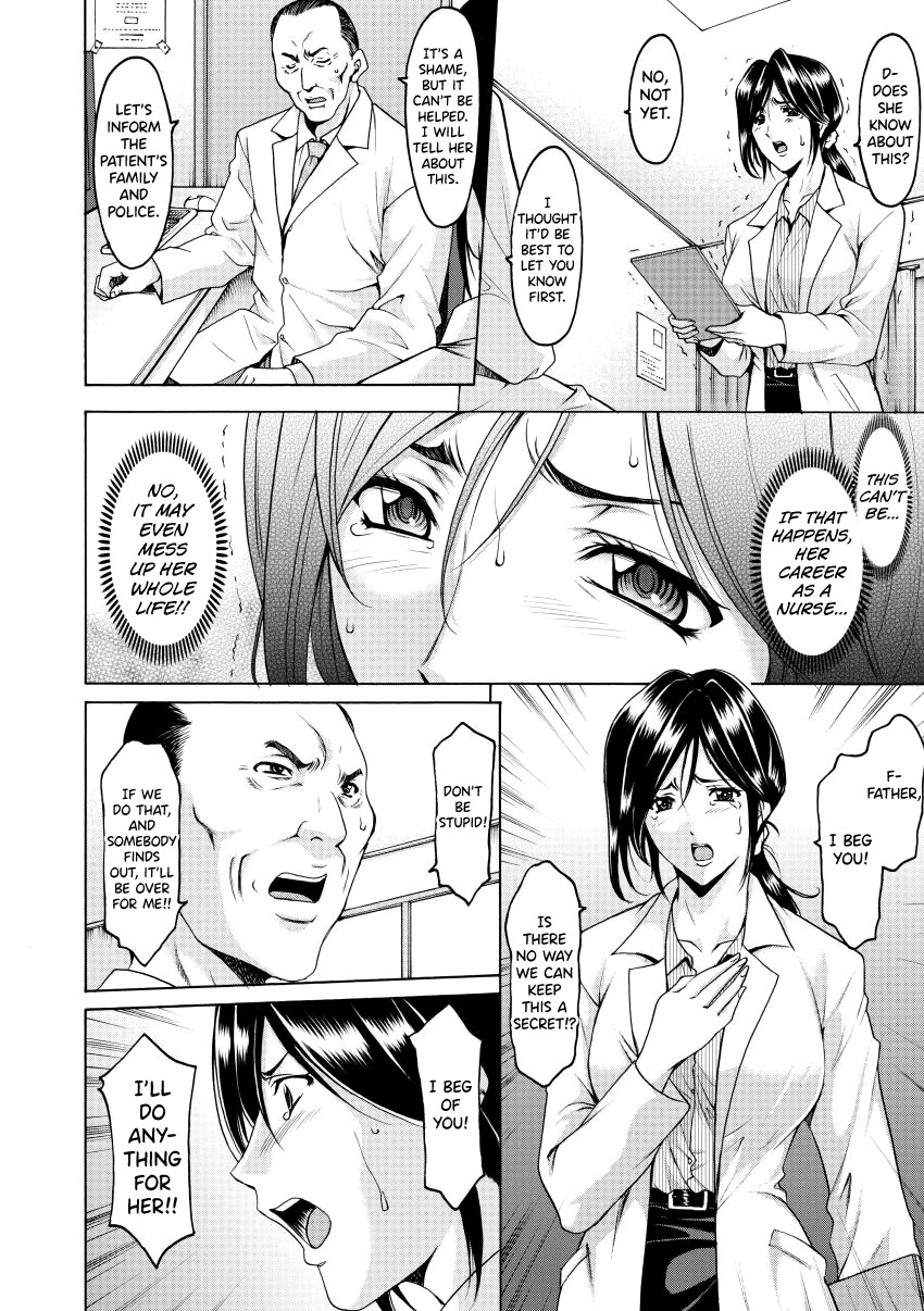 Niku Joi Gifu ni Ochita Teishuku Bizuma page 15