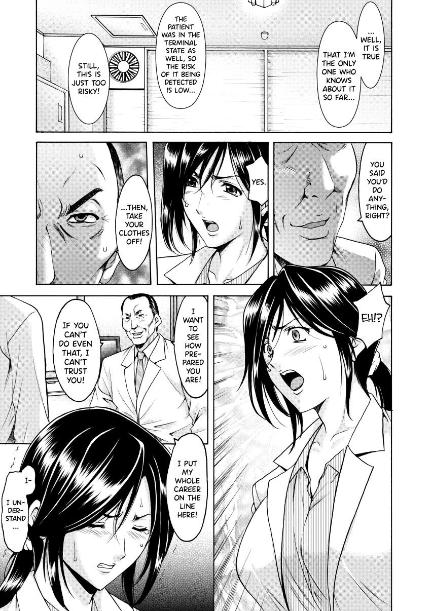 Niku Joi Gifu ni Ochita Teishuku Bizuma page 16