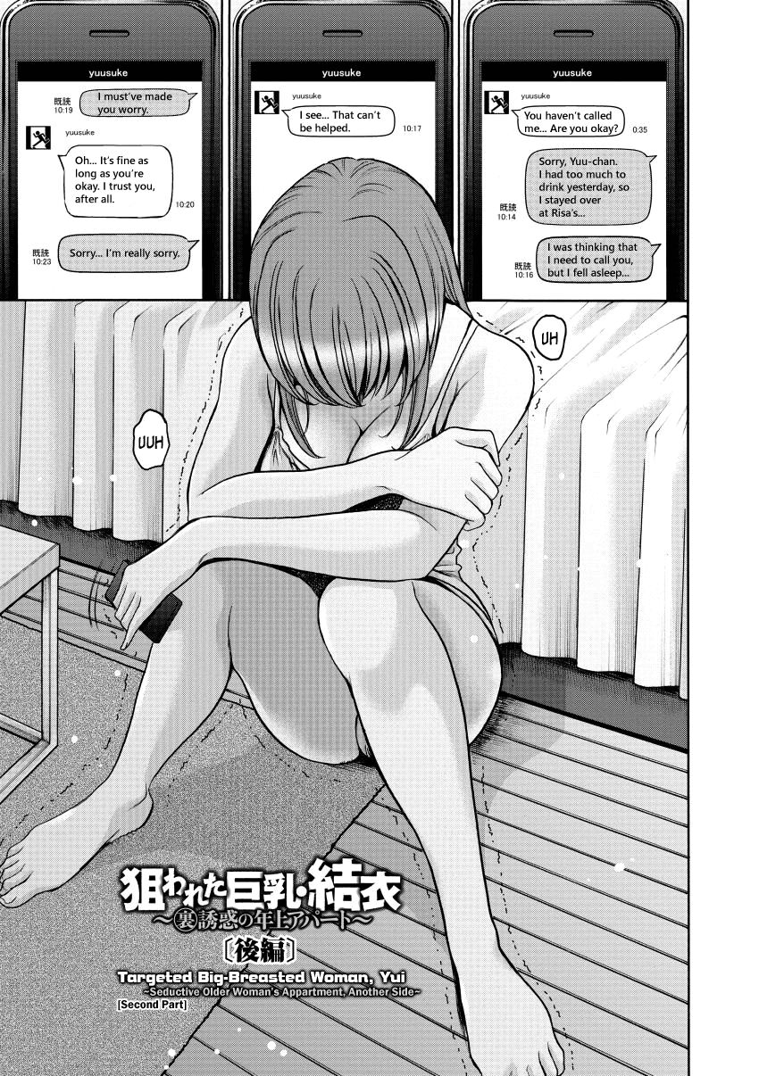 Niku Joi Gifu ni Ochita Teishuku Bizuma page 174