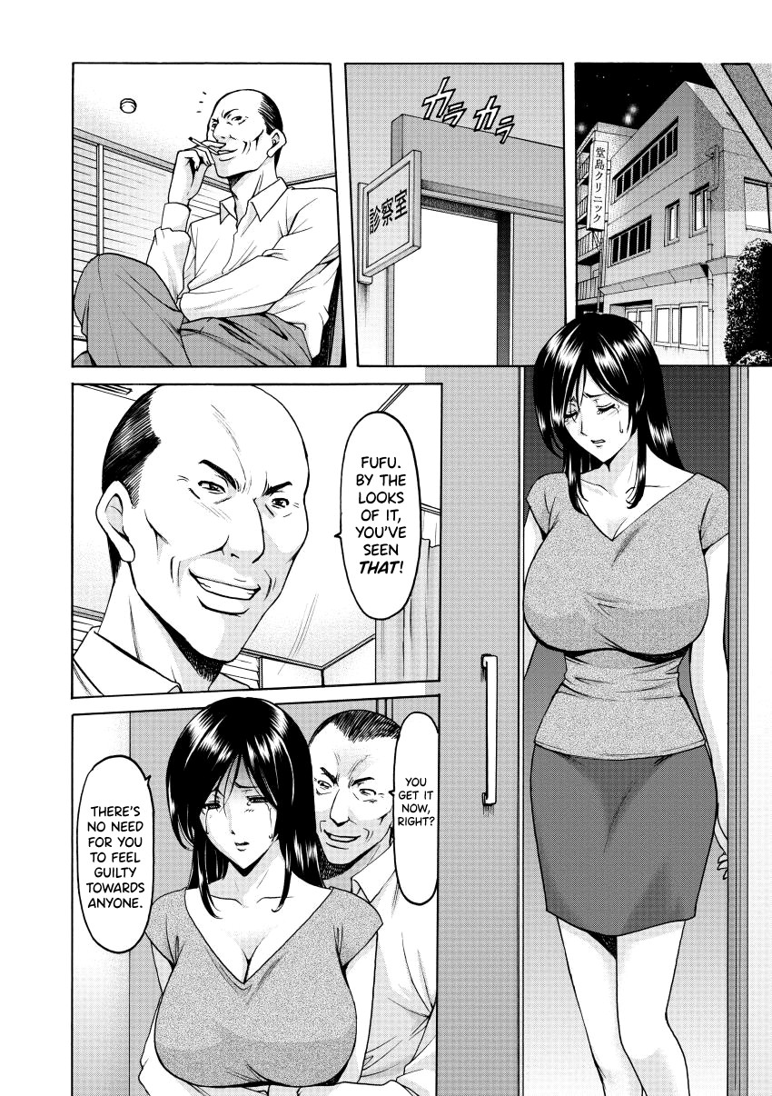 Niku Joi Gifu ni Ochita Teishuku Bizuma page 63