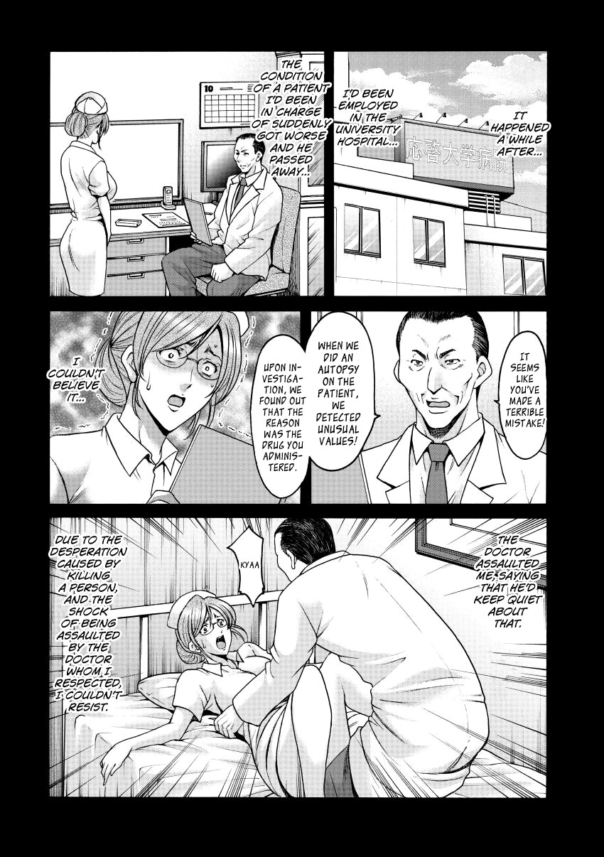 Niku Joi Gifu ni Ochita Teishuku Bizuma page 72