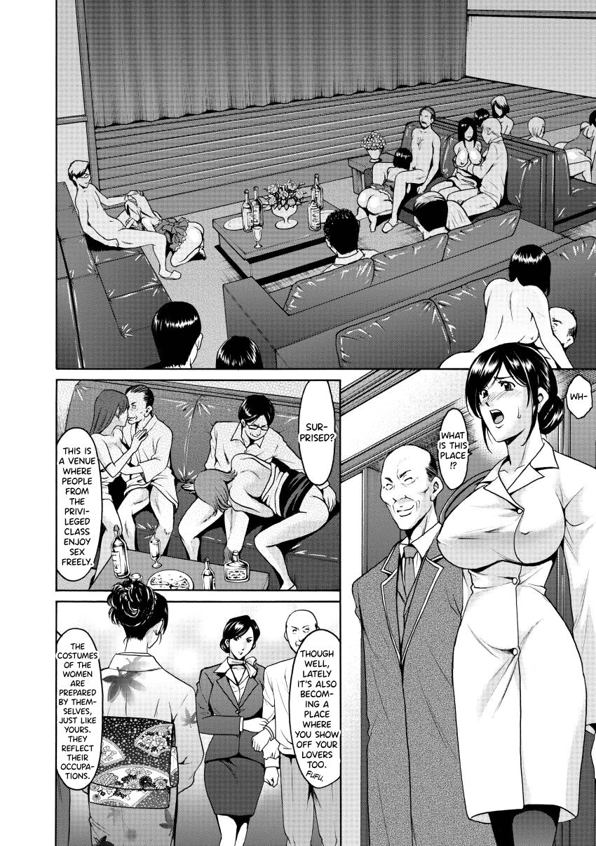 Niku Joi Gifu ni Ochita Teishuku Bizuma page 97