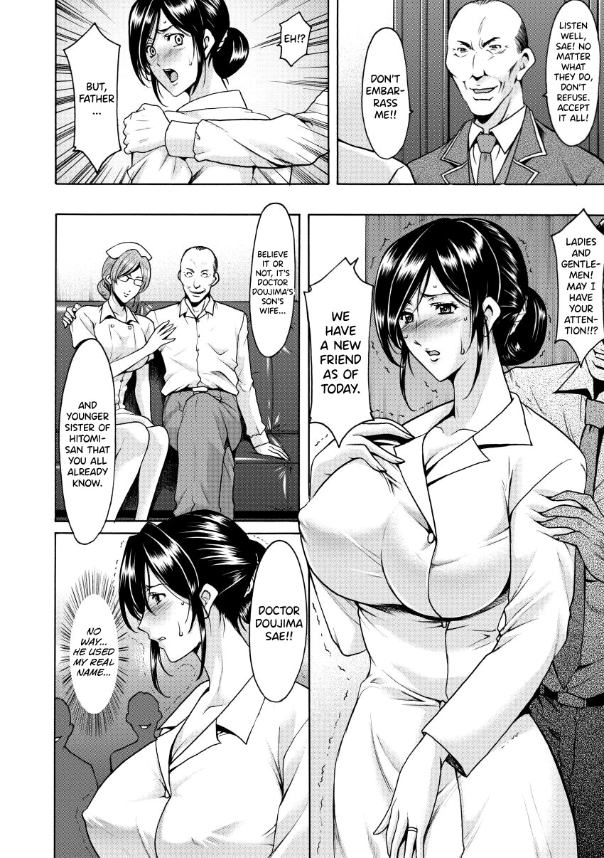 Niku Joi Gifu ni Ochita Teishuku Bizuma page 99