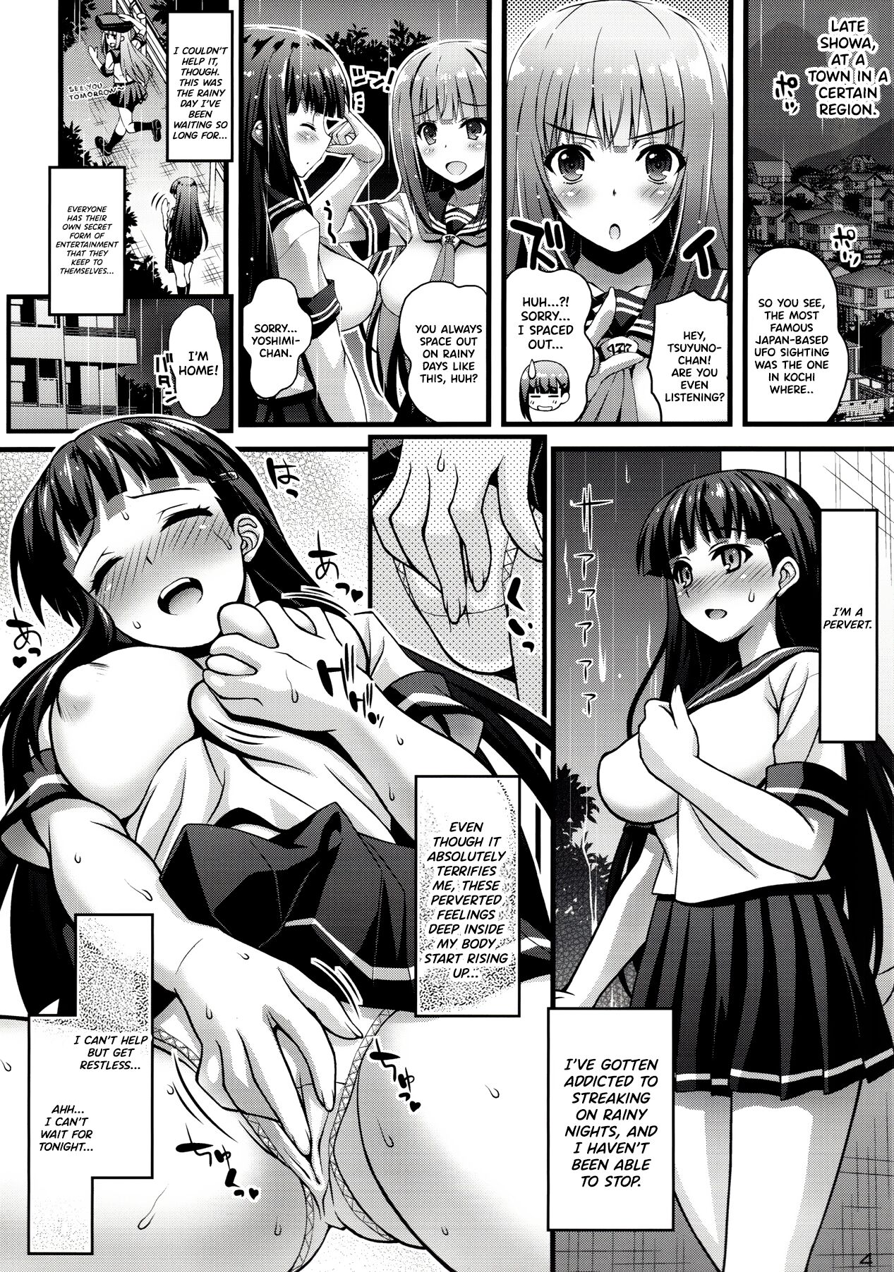 Niku Miko no Utage Ichi -Zouhoban- page 3