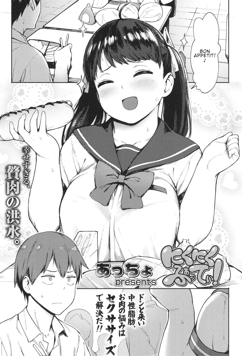 Niku Niku Fatty! page 1