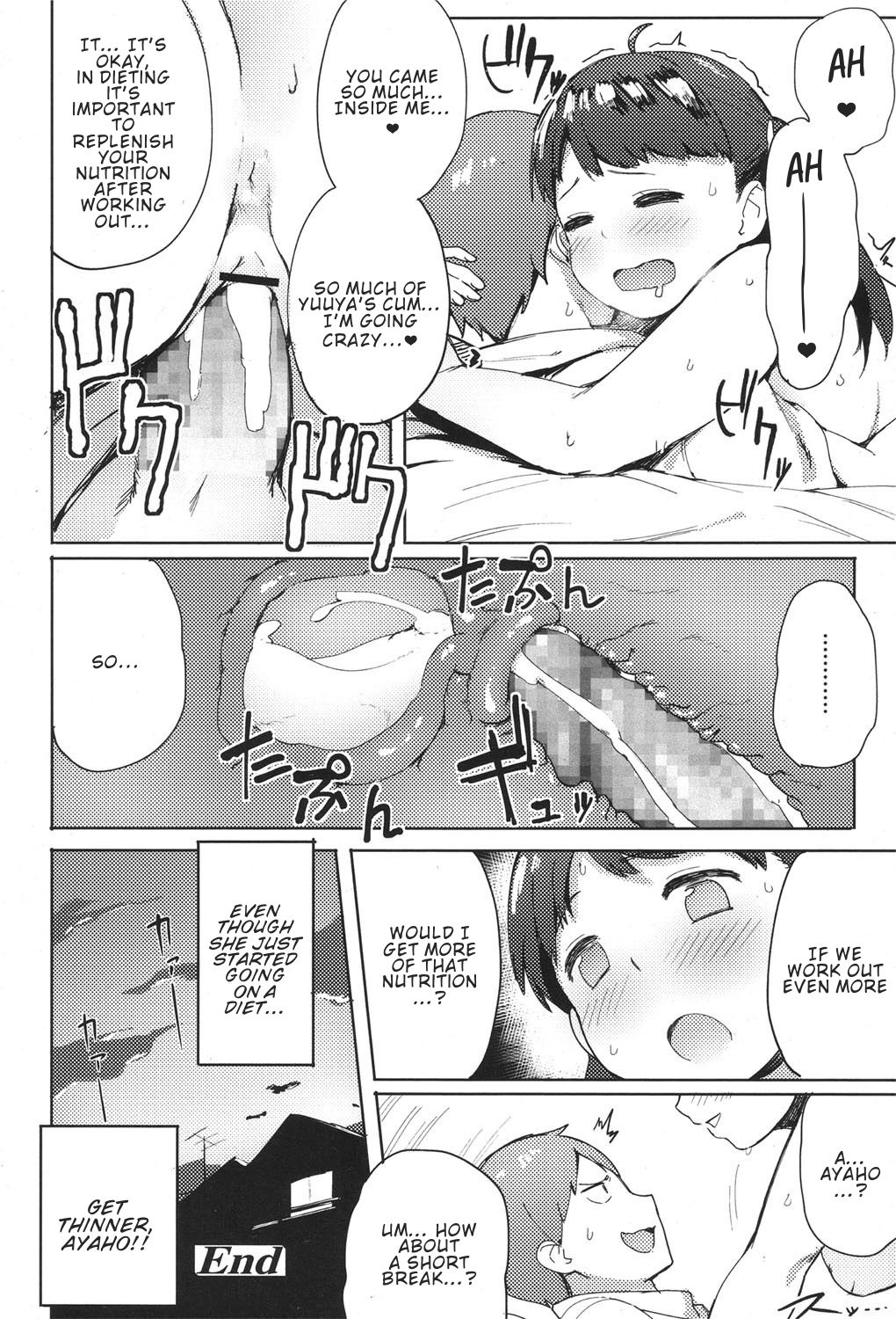 Niku Niku Fatty! page 20