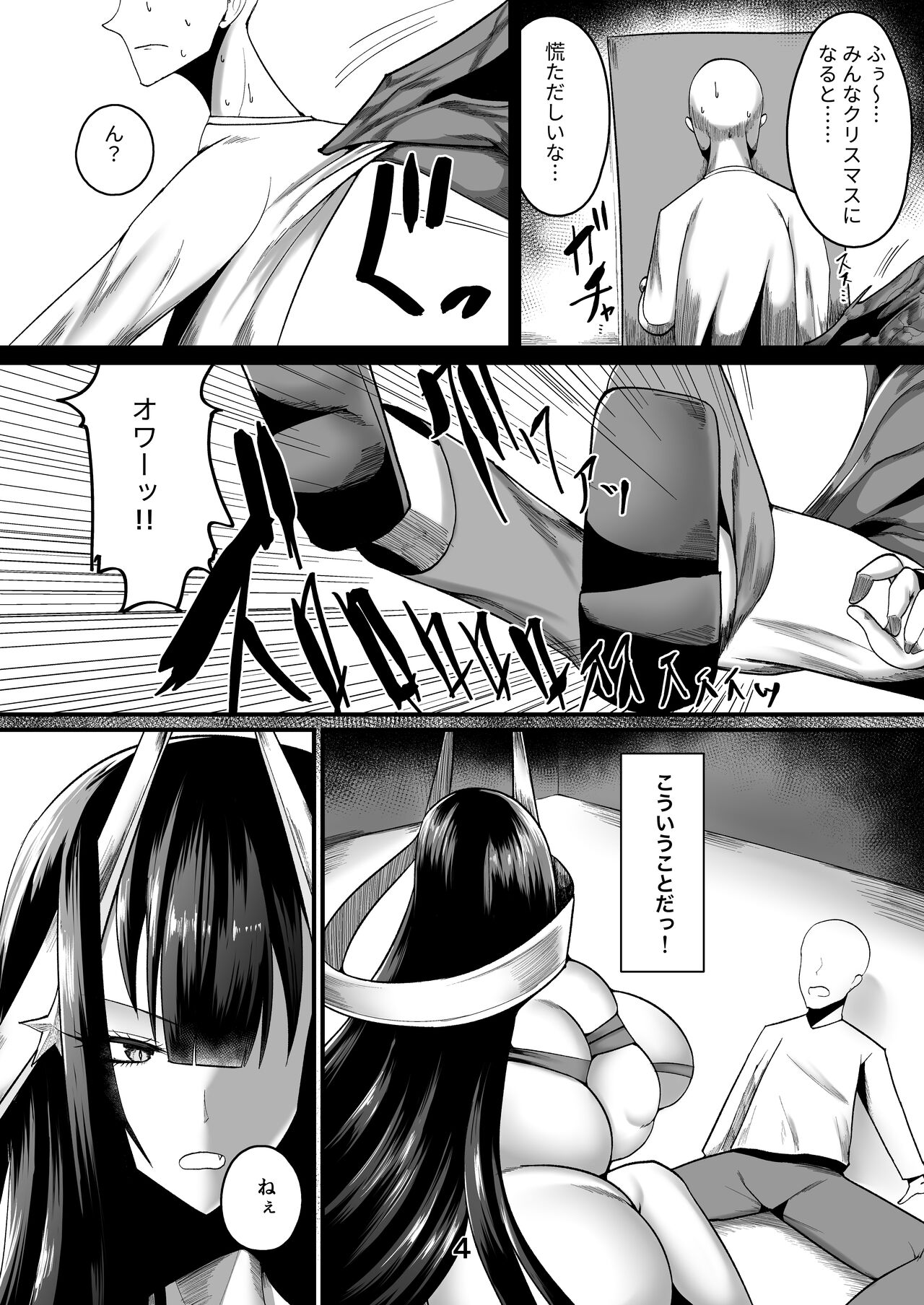 Niku no Kodou + Sekhmet wa Mama ni Naritai! page 3