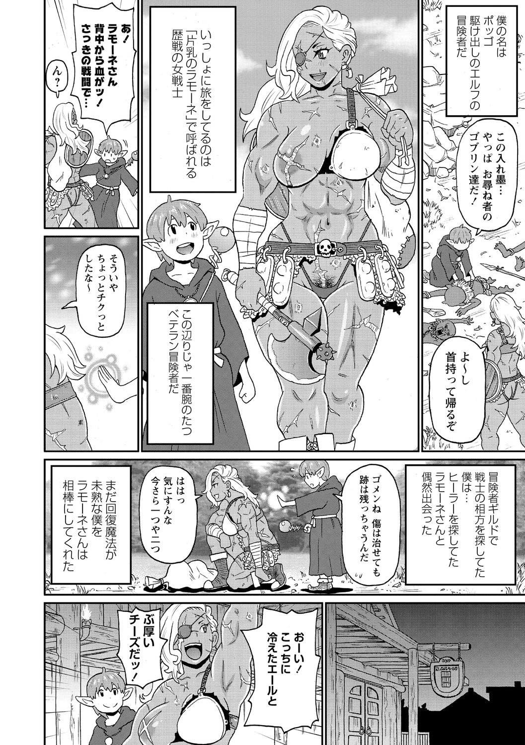 Nikuana Full Package page 10