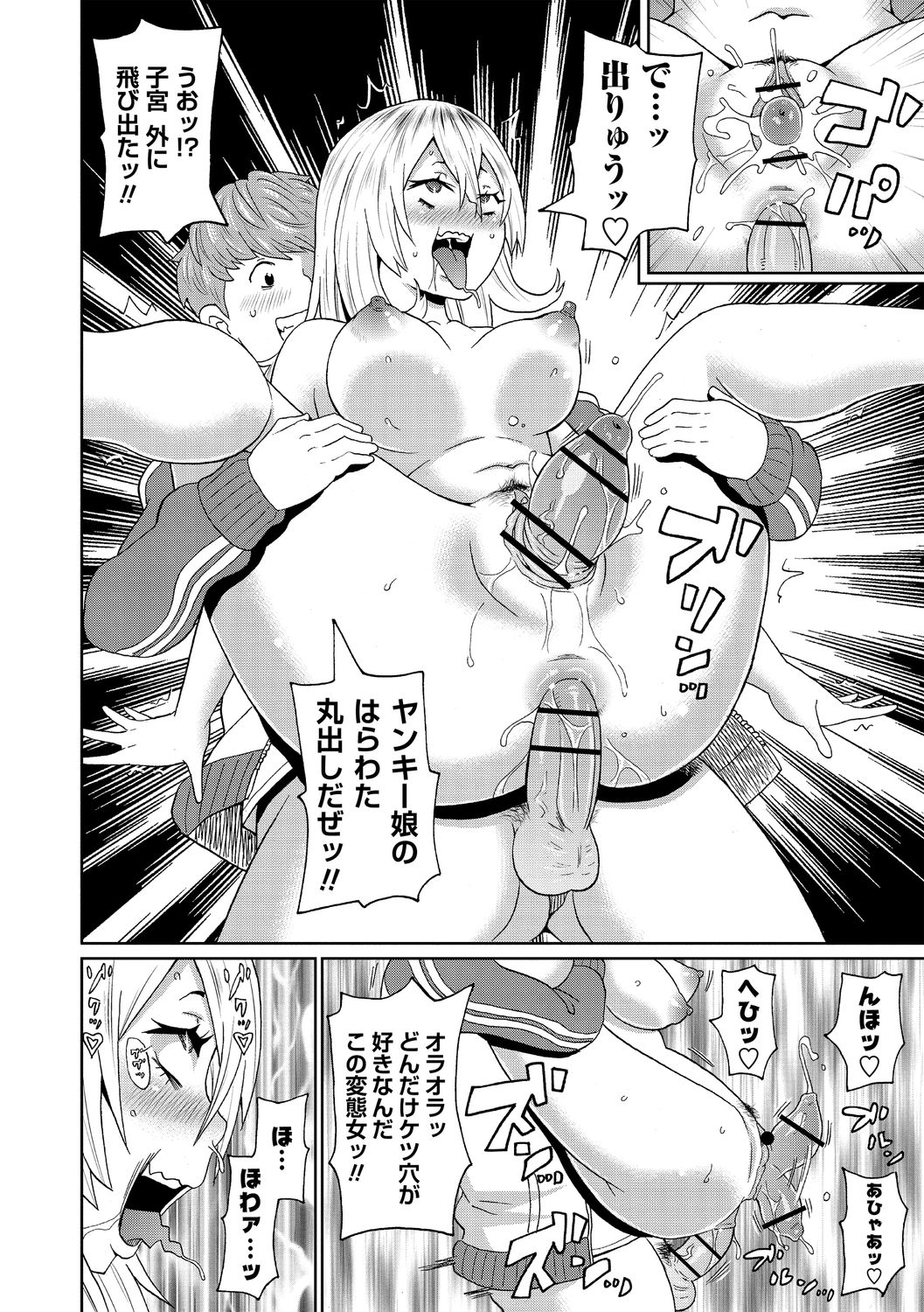 Nikuana Full Package page 100