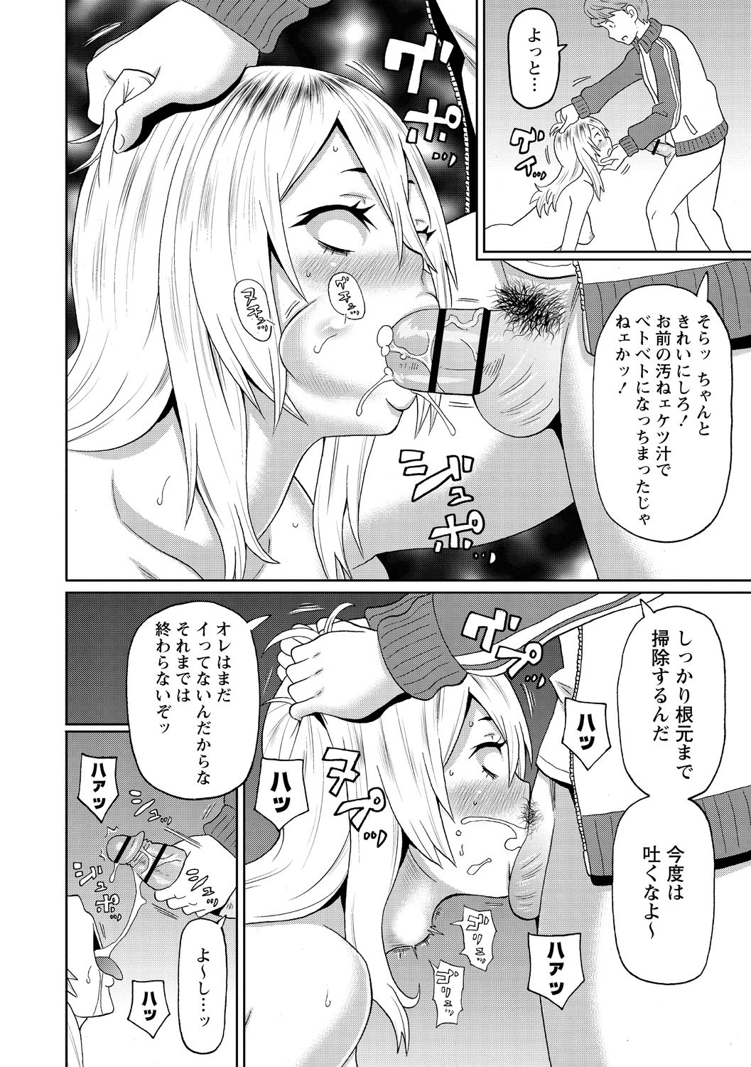 Nikuana Full Package page 102