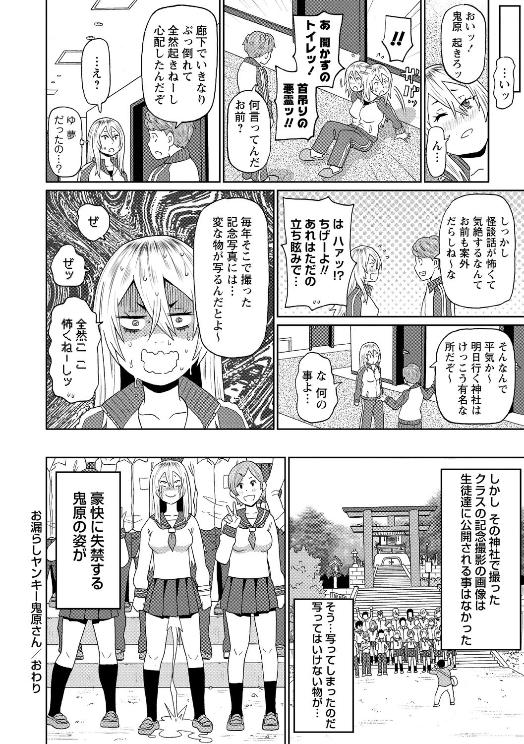 Nikuana Full Package page 104