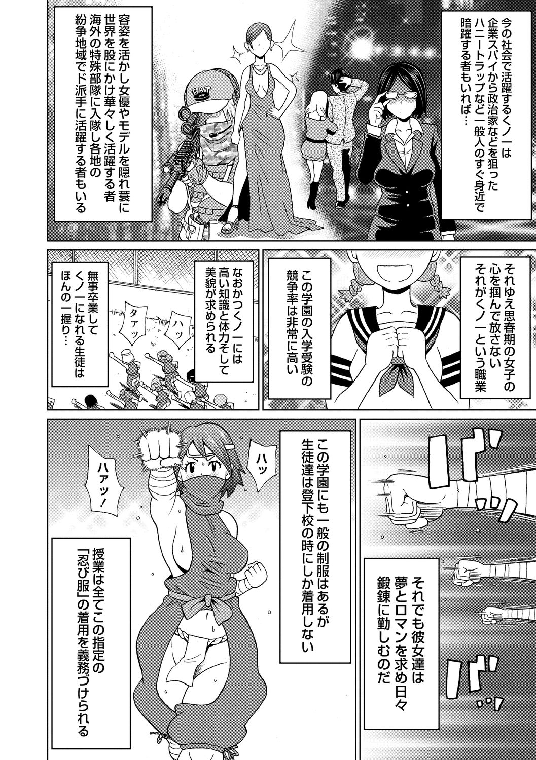 Nikuana Full Package page 106