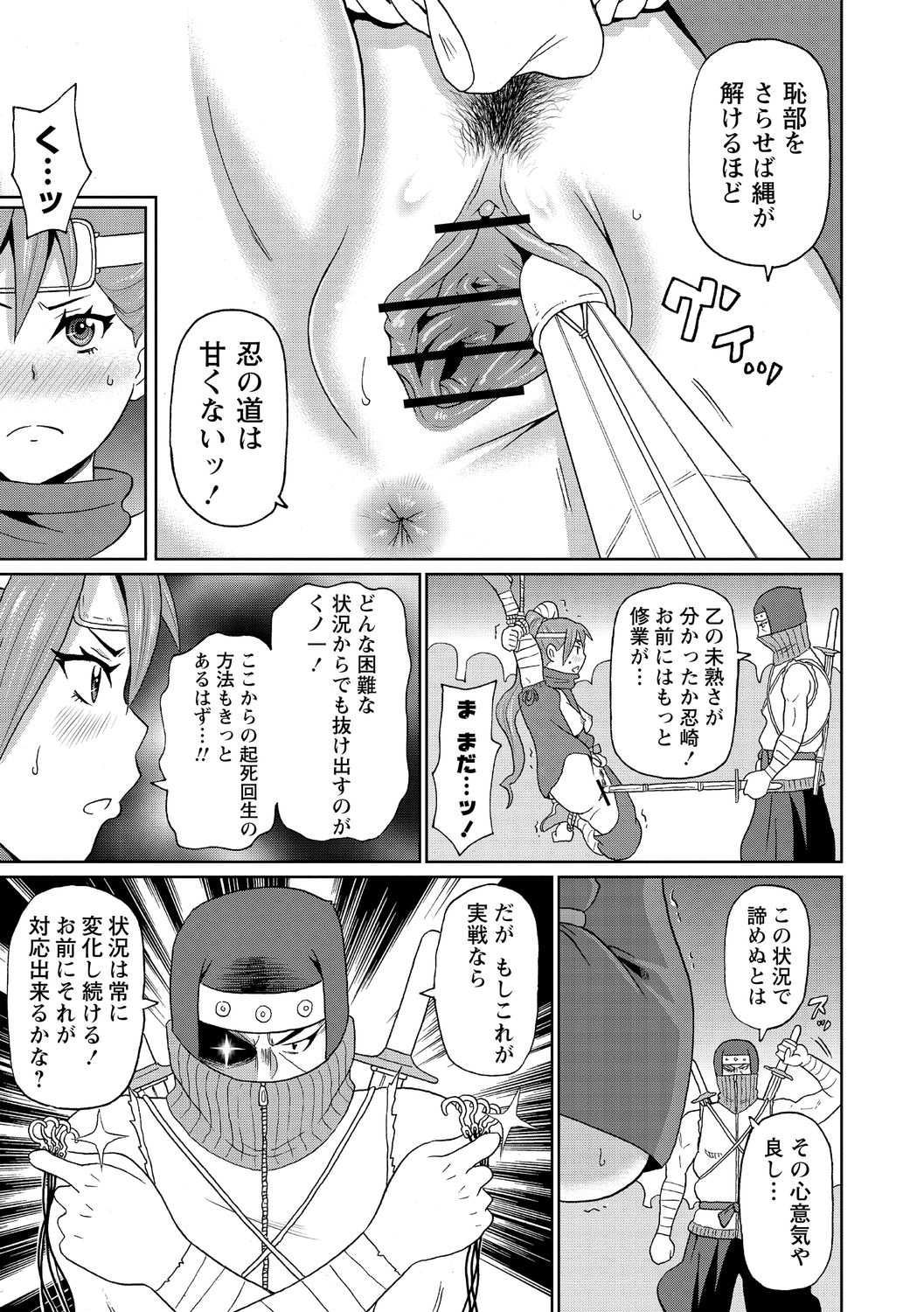 Nikuana Full Package page 111