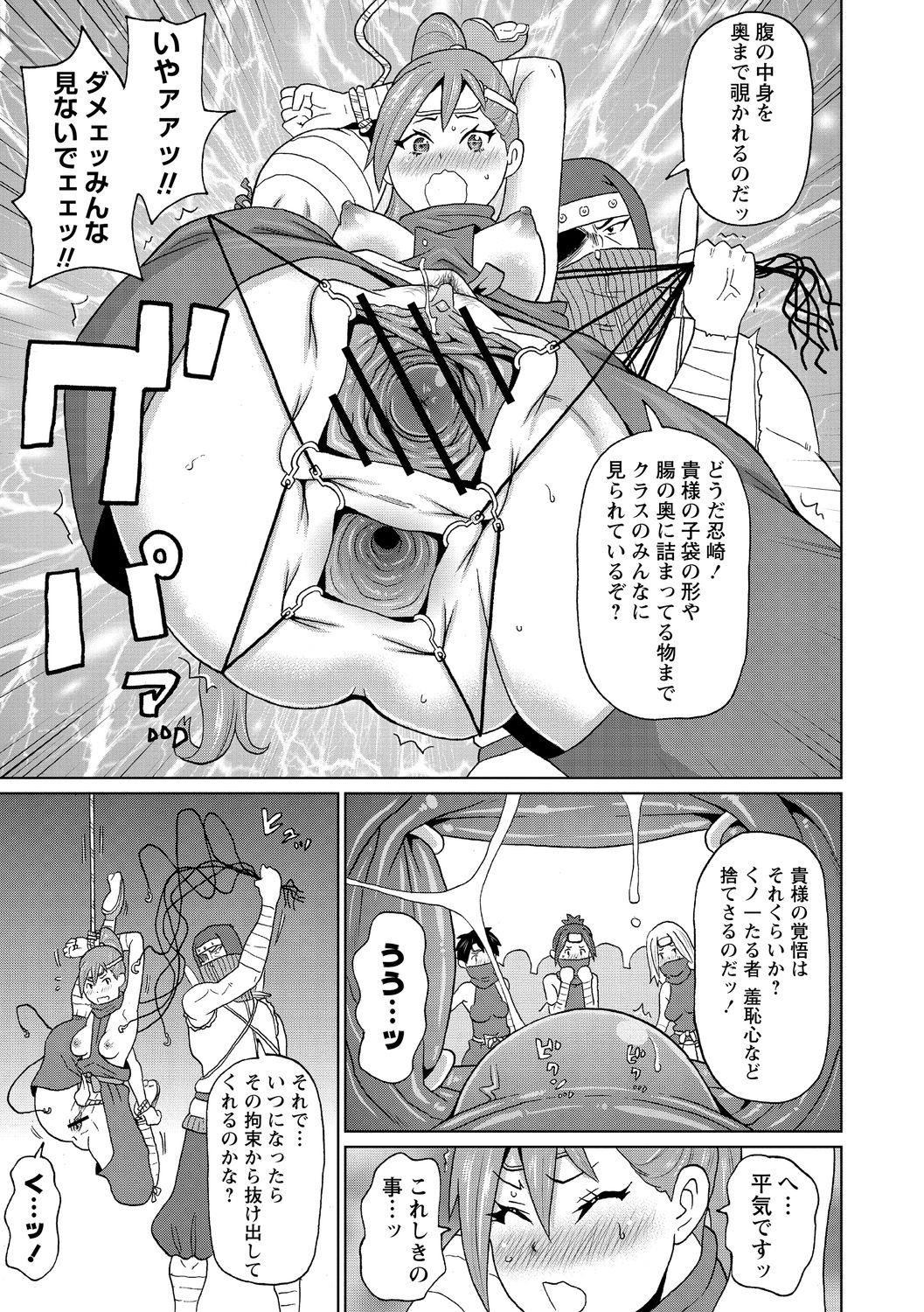 Nikuana Full Package page 113