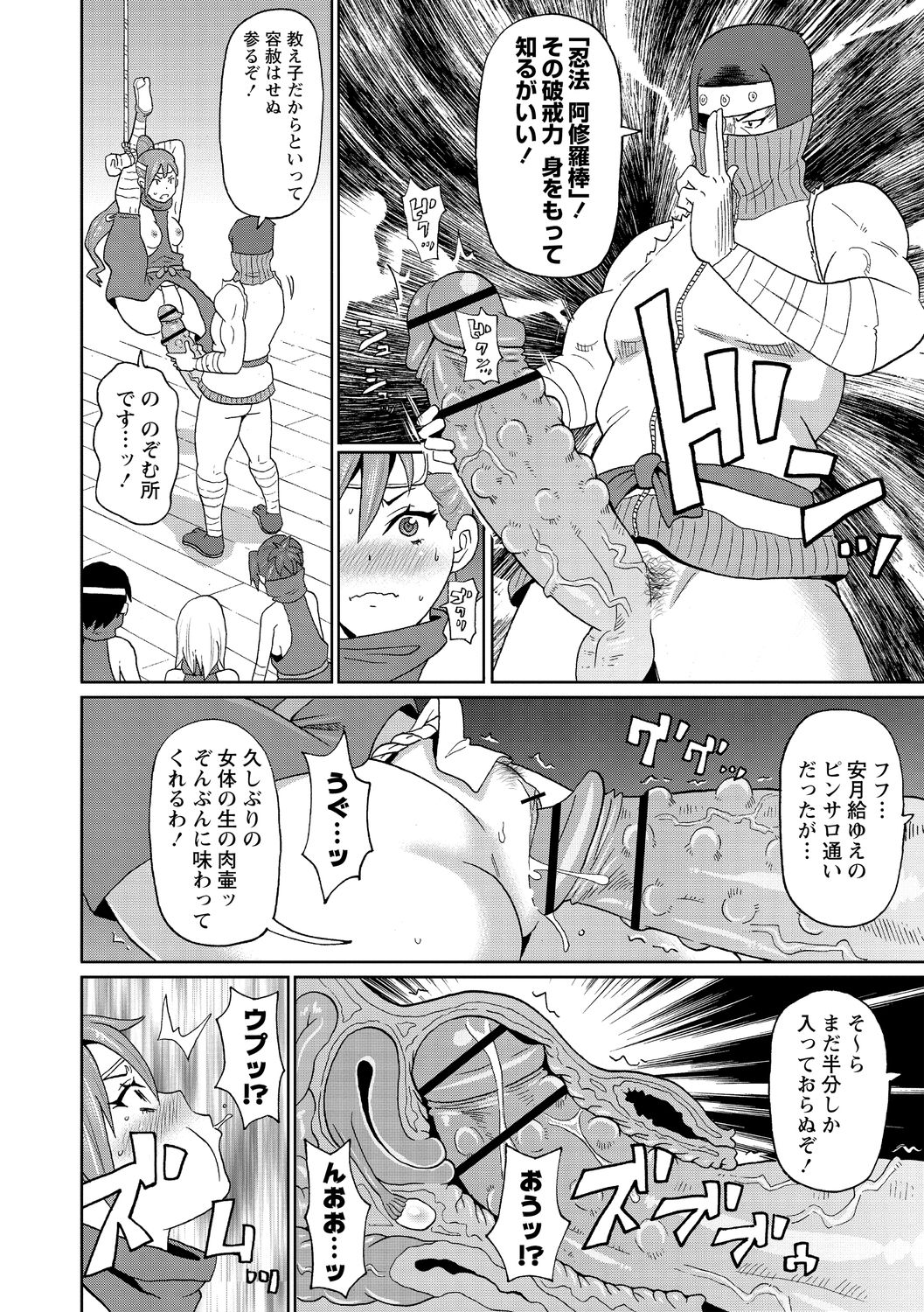 Nikuana Full Package page 118