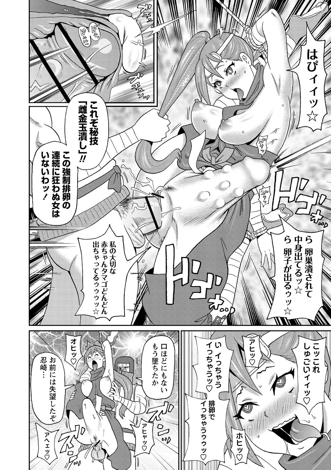Nikuana Full Package page 120